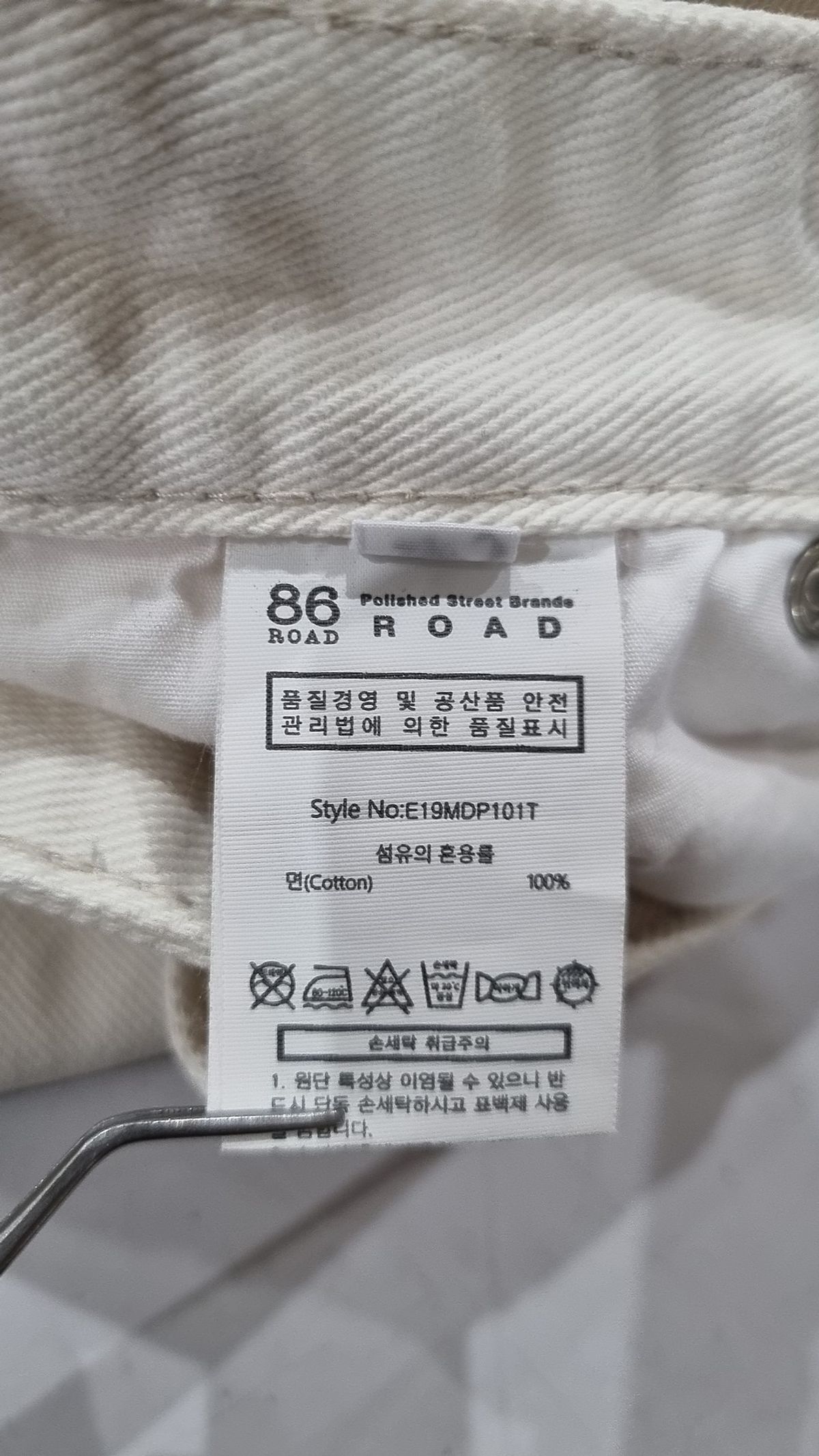 86로드(86ROAD) I CREAM CHIP / CROP TAPERED 32