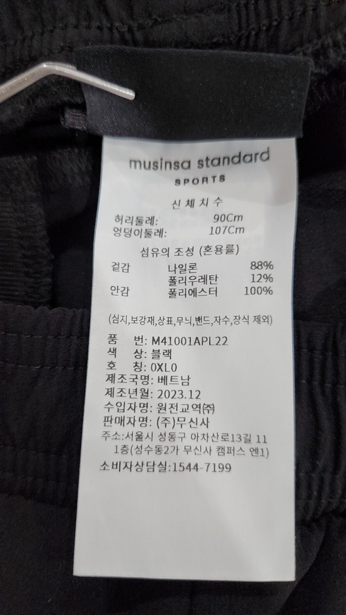 무신사 스탠다드 스포츠(MUSINSA STANDARD SPORTS) 무빙 무브라이트 스트레이트 팬츠 (2color) XL