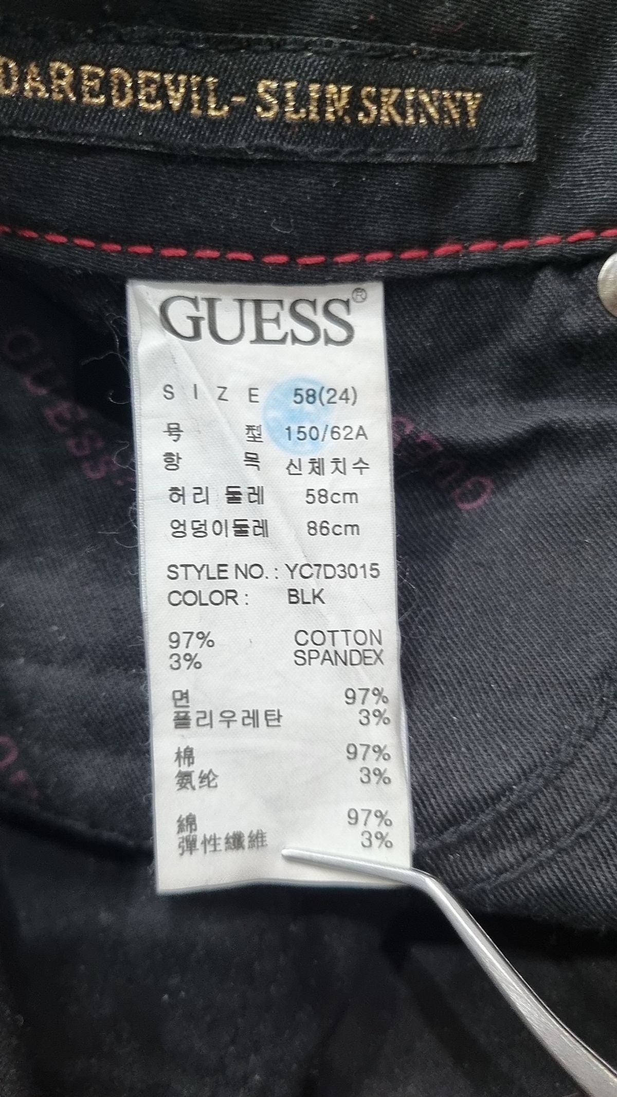 게스(GUESS) 청/데님 팬츠 58(24)