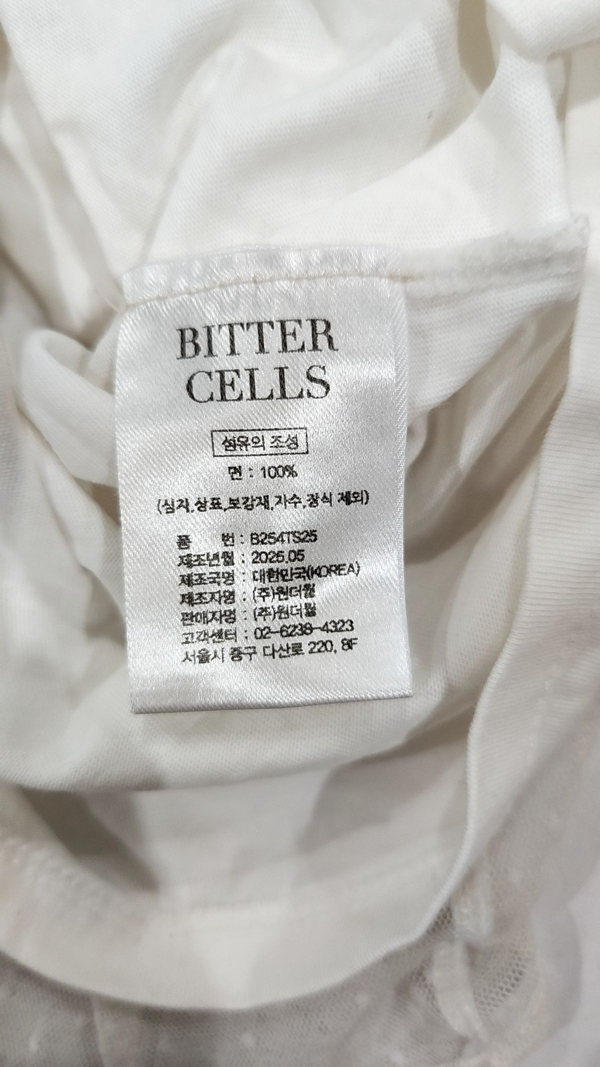 비터셀즈(BITTERCELLS) 글로우 레이어드 탑-화이트 XS