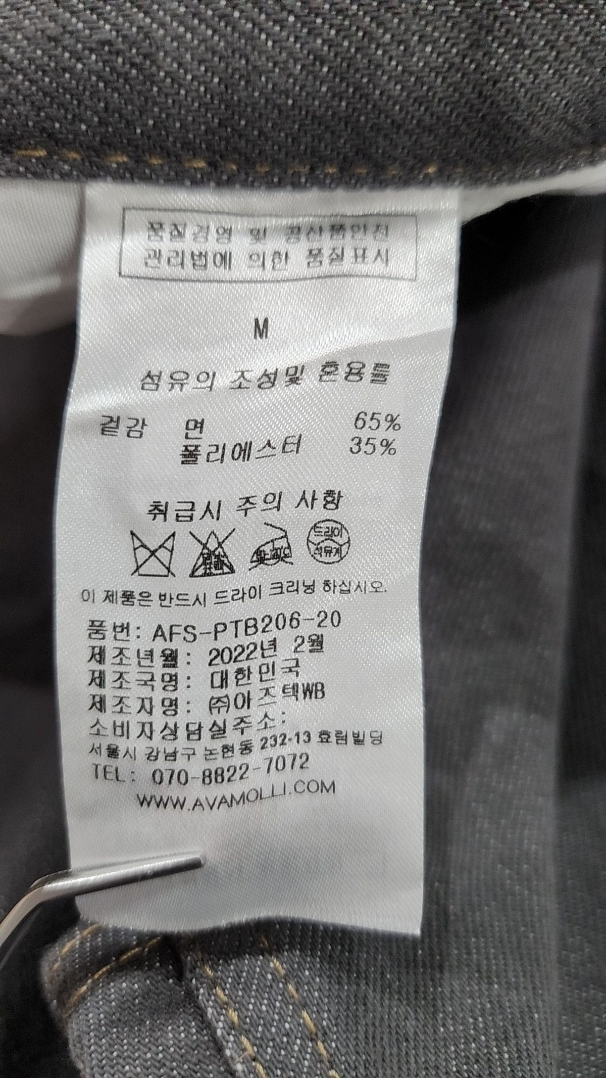 아바몰리(AVA MOLLI) WASHED COLOR WIDE JEANS (GREY) M