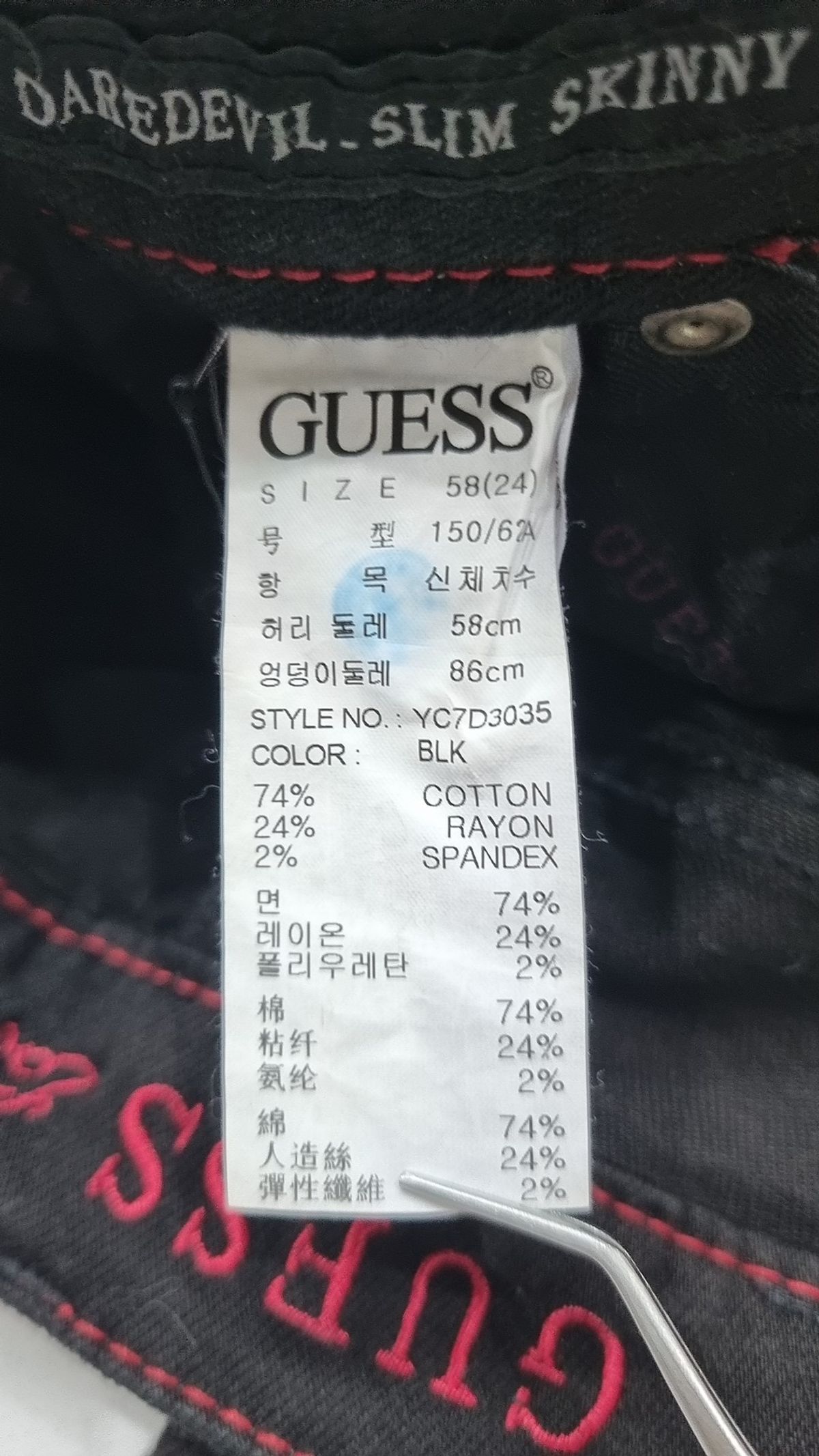 게스(GUESS) 청/데님 팬츠 58(24)