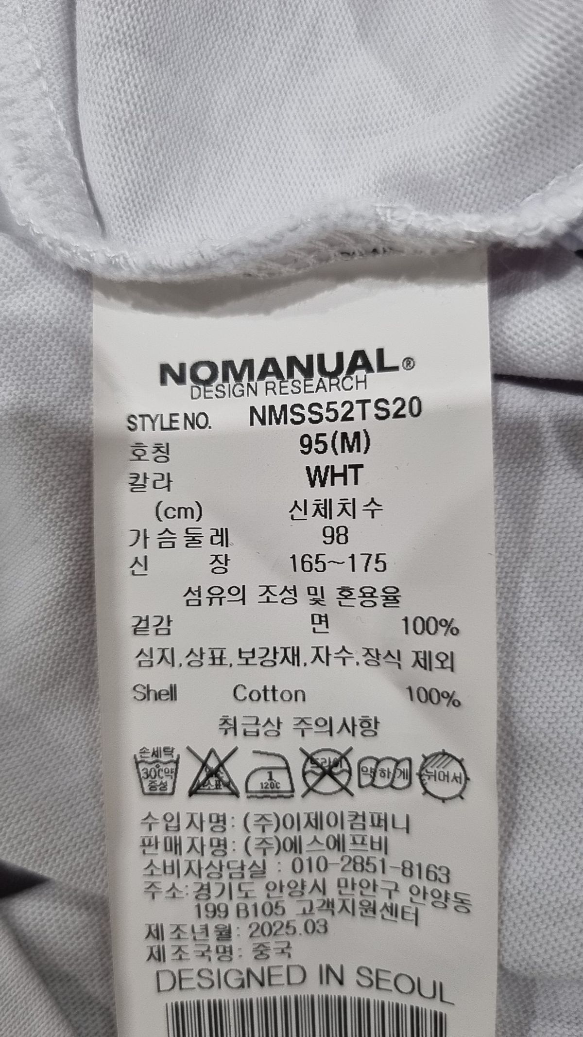 노매뉴얼(NOMANUAL) METAL CORAL REEF T-SHIRT - WHITE M