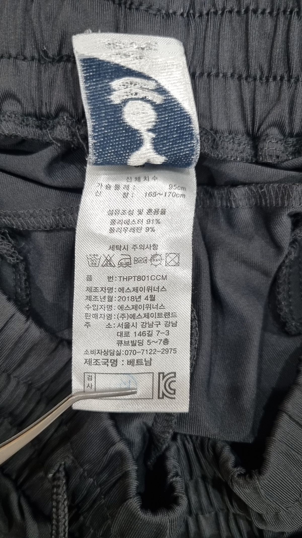 토트넘 홋스퍼(TOTTENHAM HOTSPUR) 트레이닝 팬츠 95