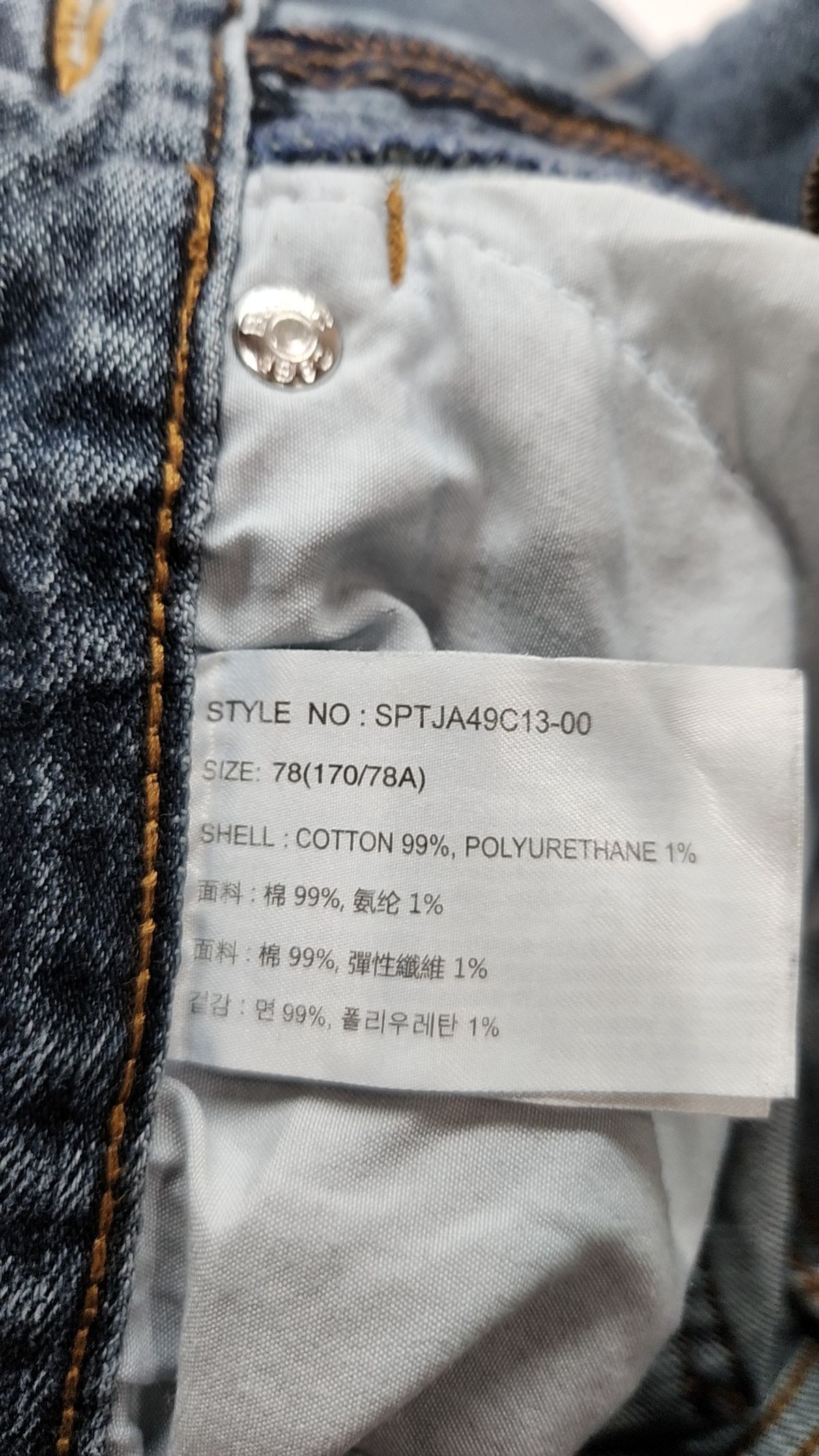 스파오(SPAO) 청/데님 팬츠 78