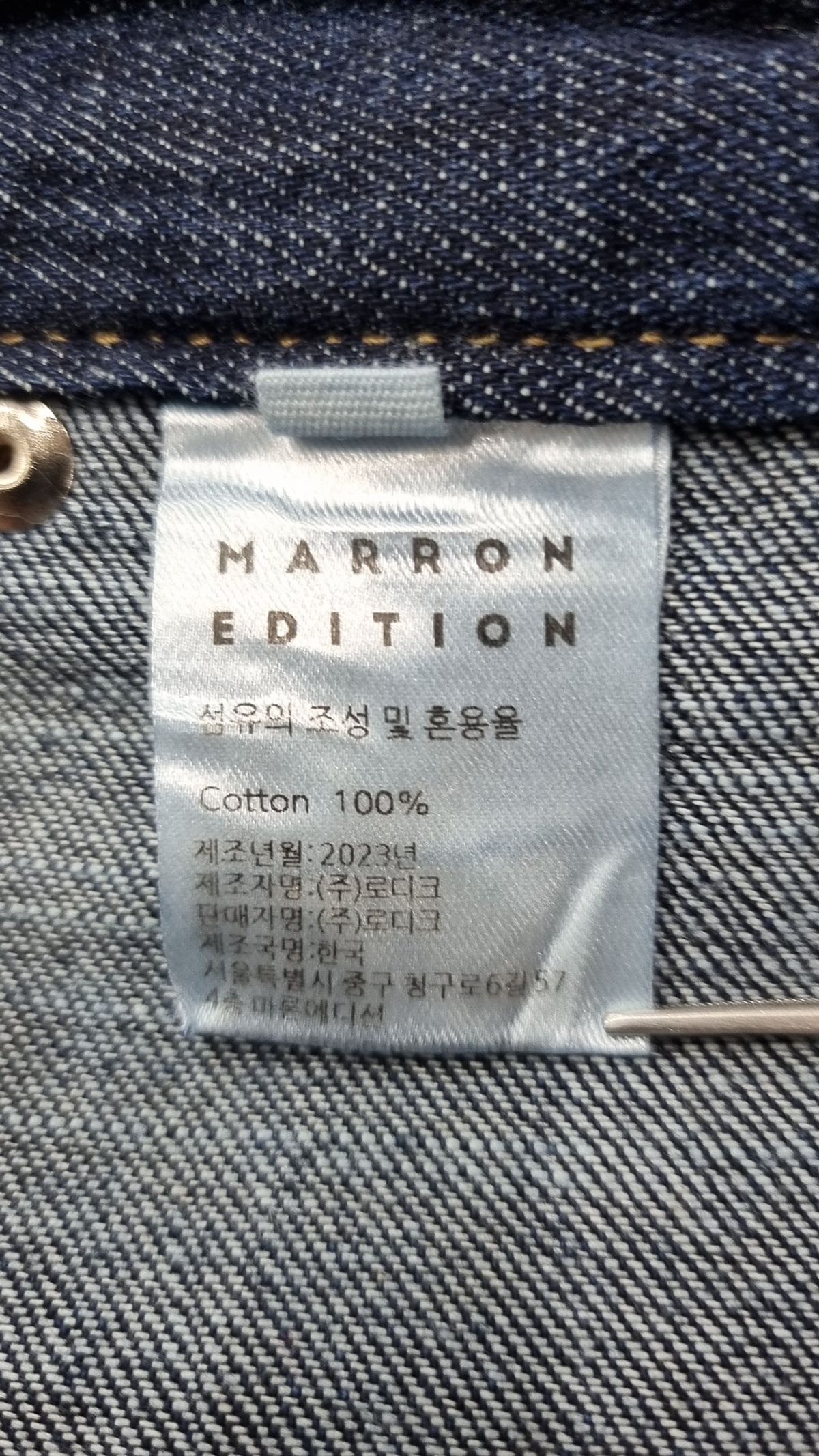 마론에디션(MARRON EDITION) 청/데님 팬츠 S