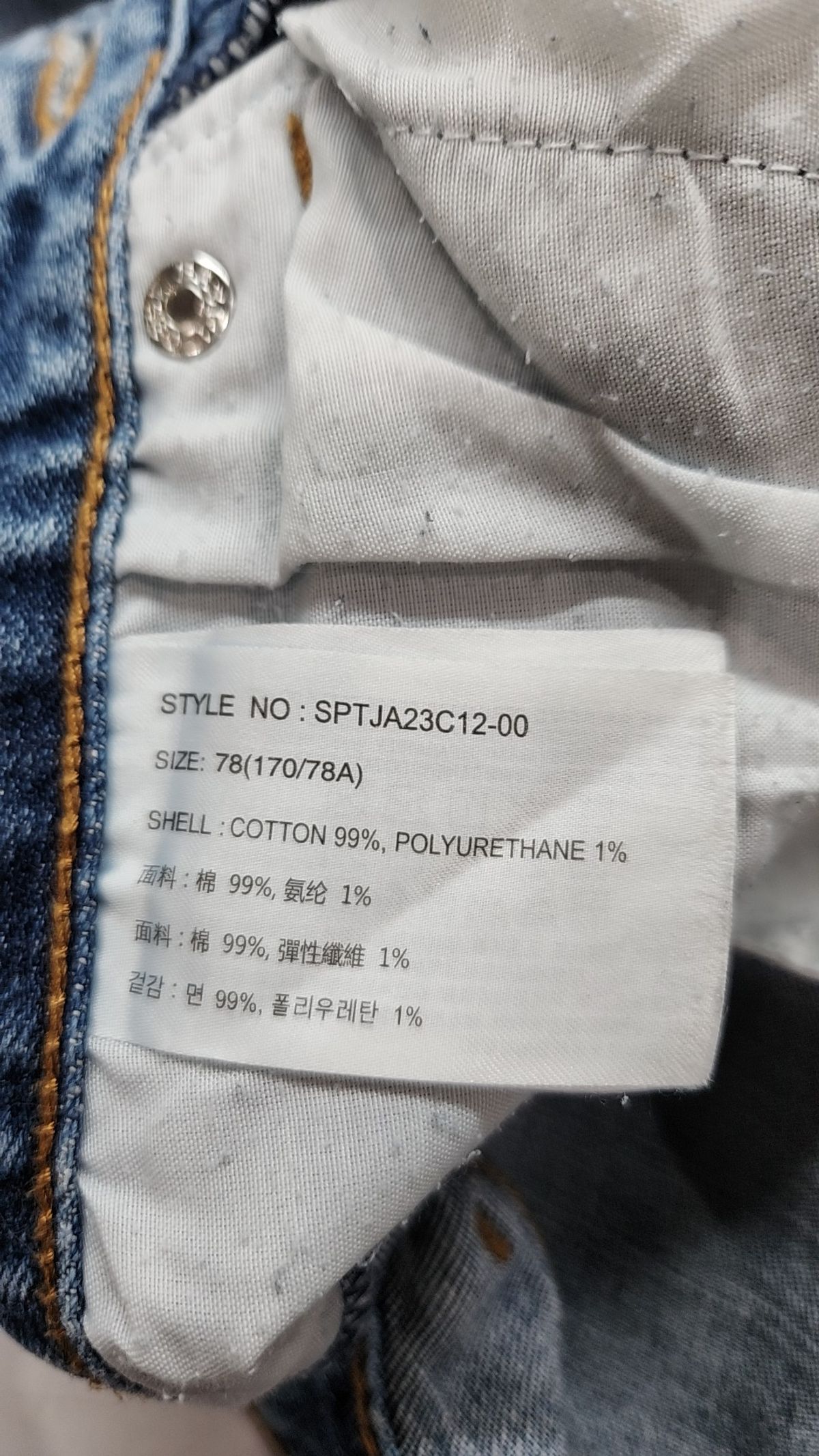 스파오(SPAO) 청/데님 팬츠 78