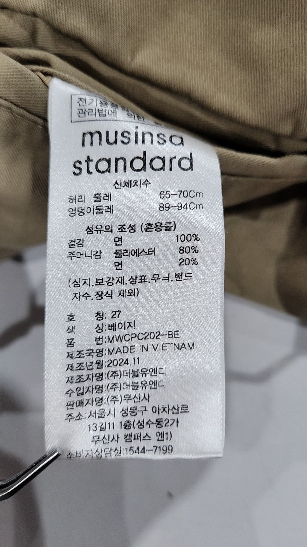 무신사 스탠다드(MUSINSA STANDARD) 코튼 팬츠 27