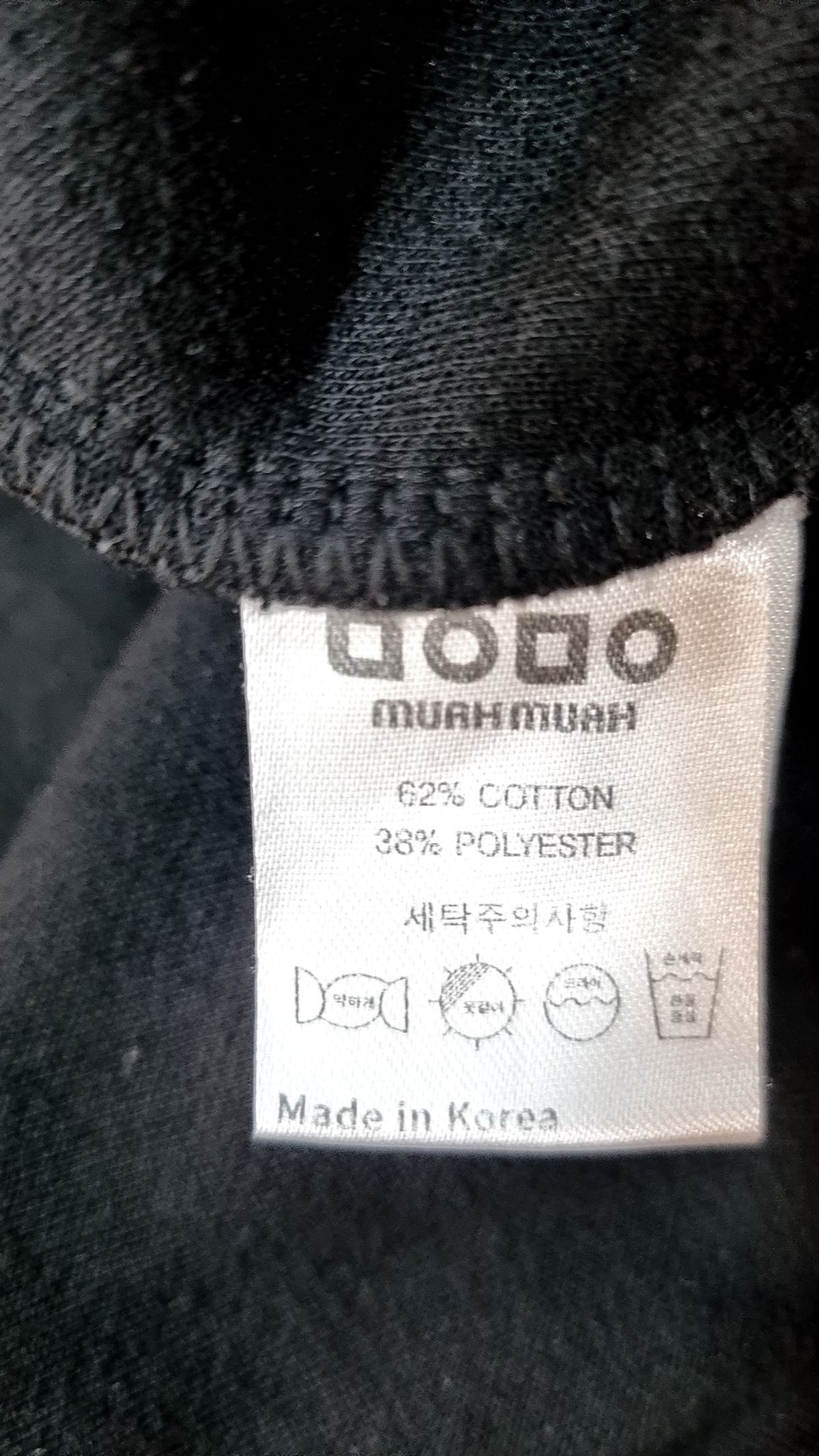 무아무아(MUAHMUAH) 반소매 티셔츠 FREE