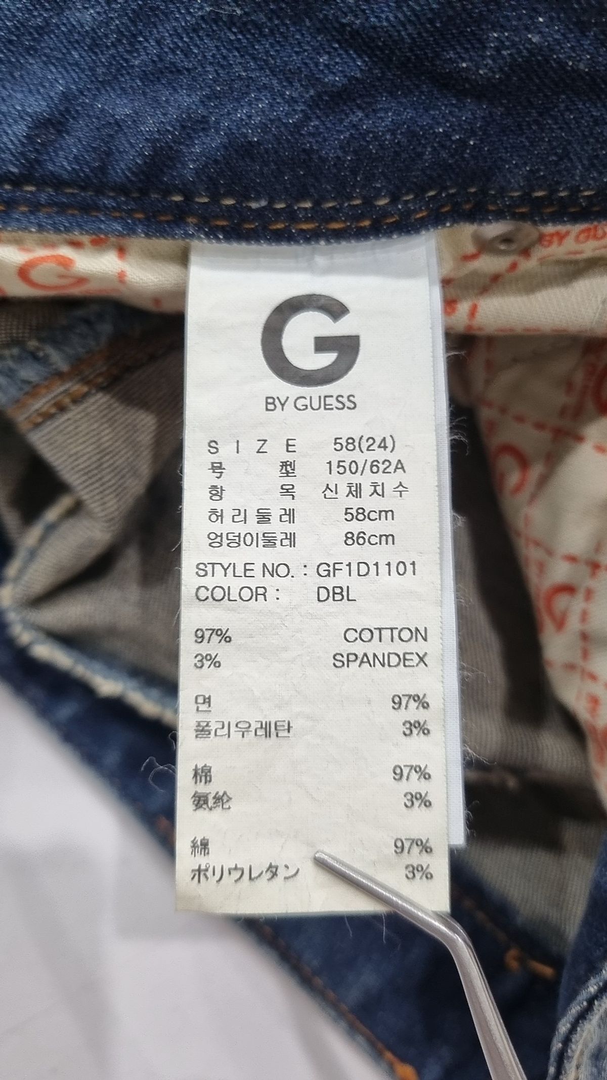 지바이게스(G BY GUESS) 청/데님 팬츠 58(24)