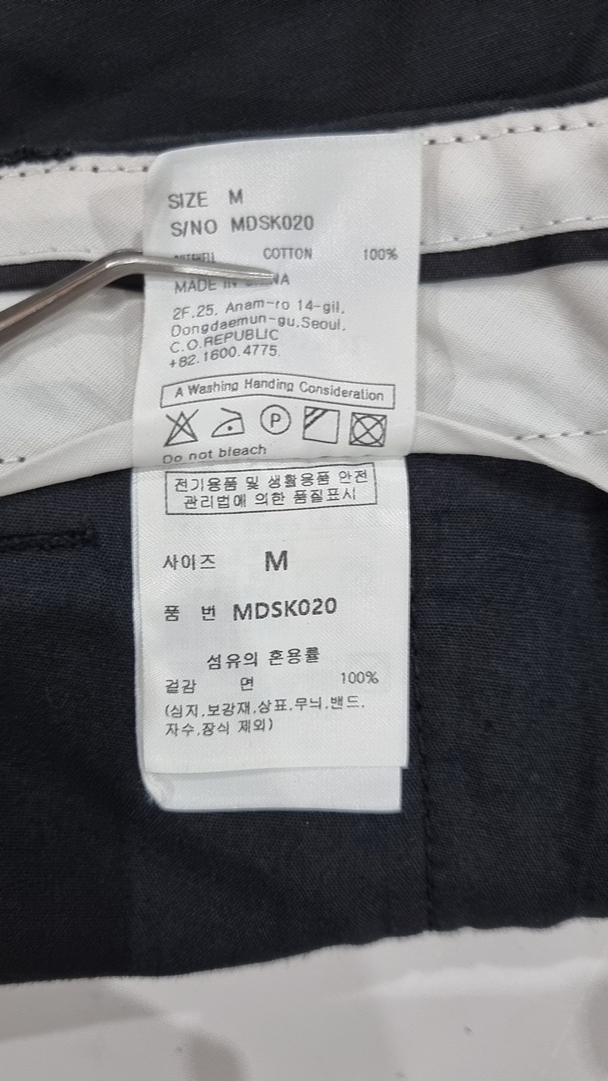 몽돌(MONGDOL) 시그니처 코튼 미니 스커트 MDSK020_6 Colors M