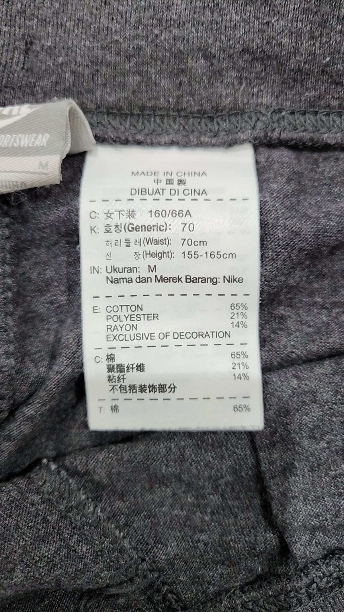 나이키(NIKE) 조거 팬츠 M