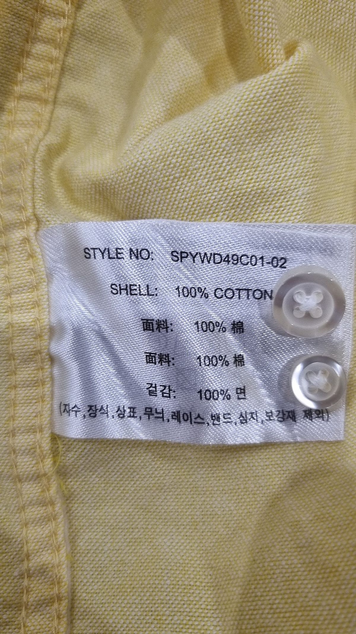 스파오(SPAO) 캐주얼 셔츠 XXL