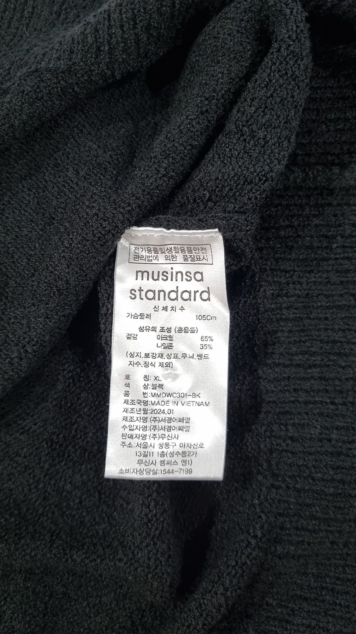 무신사 스탠다드(MUSINSA STANDARD) 카디건 XL