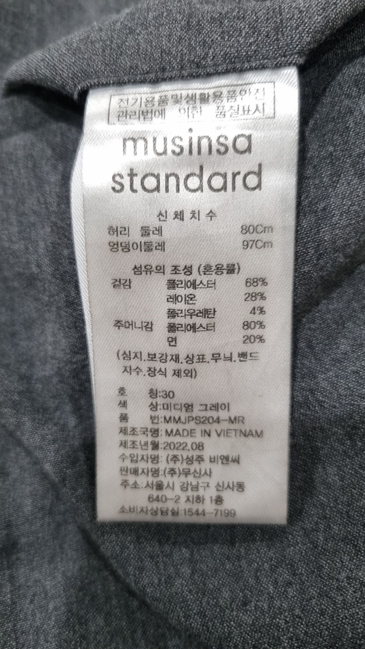 무신사 스탠다드(MUSINSA STANDARD) 슈트 팬츠/슬랙스 30