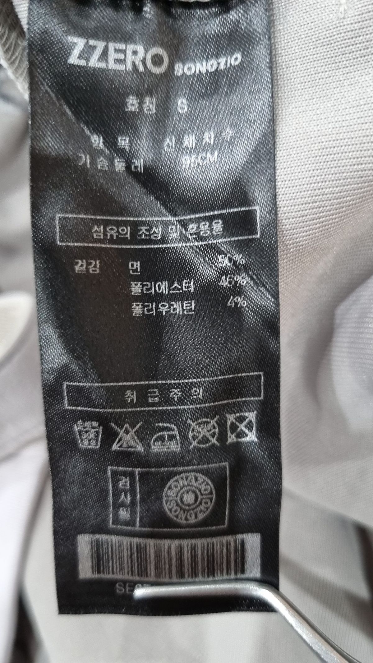 지제로 송지오(ZZERO SONGZIO) 후드 티셔츠 S