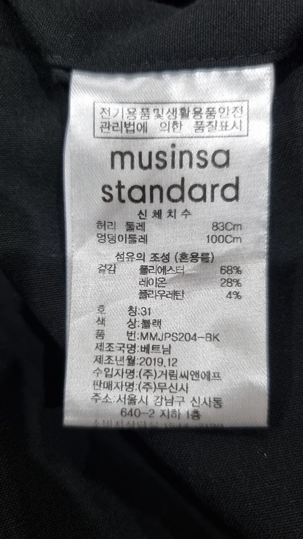 무신사 스탠다드(MUSINSA STANDARD) 슈트 팬츠/슬랙스 31