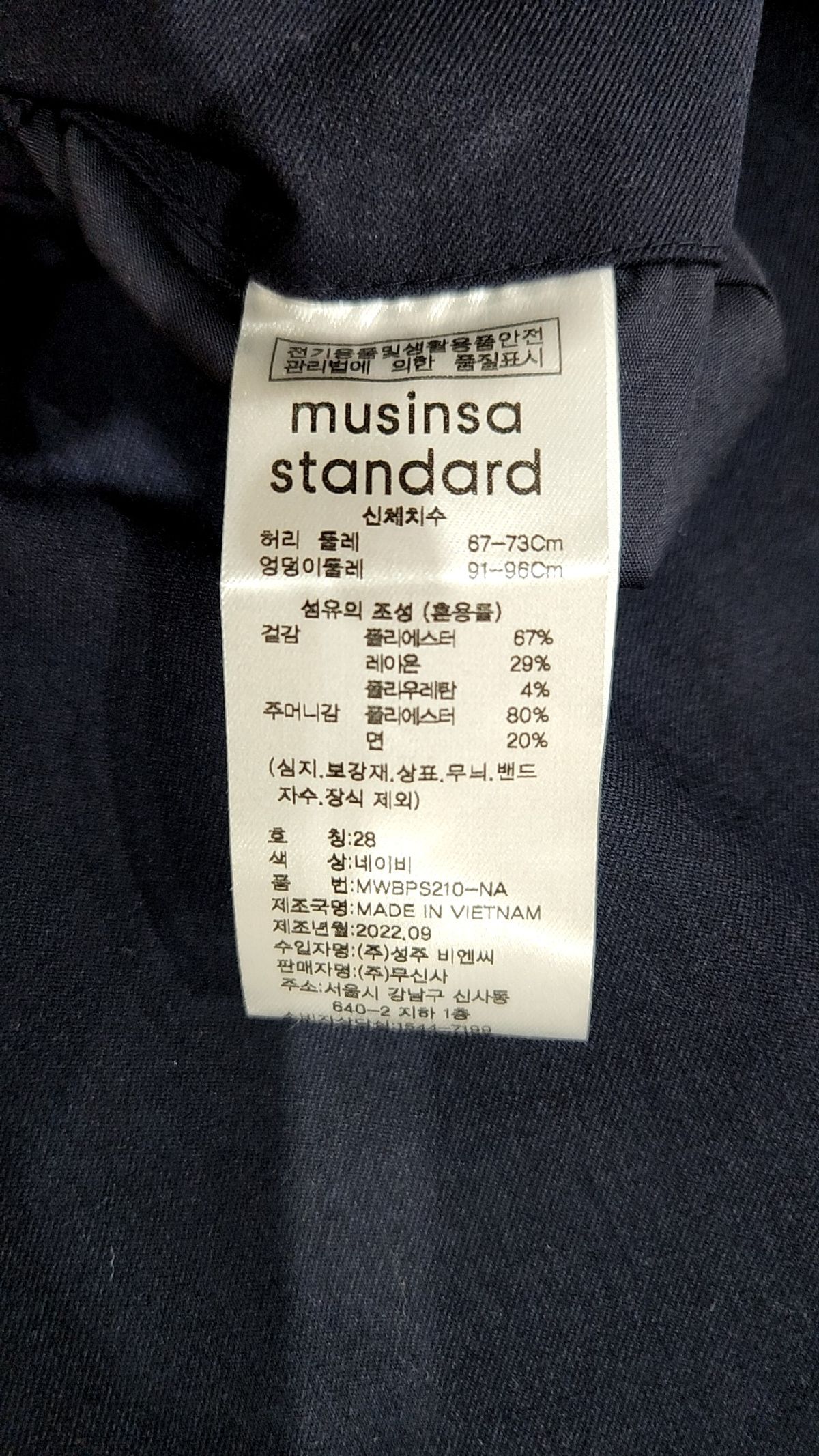 무신사 스탠다드(MUSINSA STANDARD) 슈트 팬츠/슬랙스 28