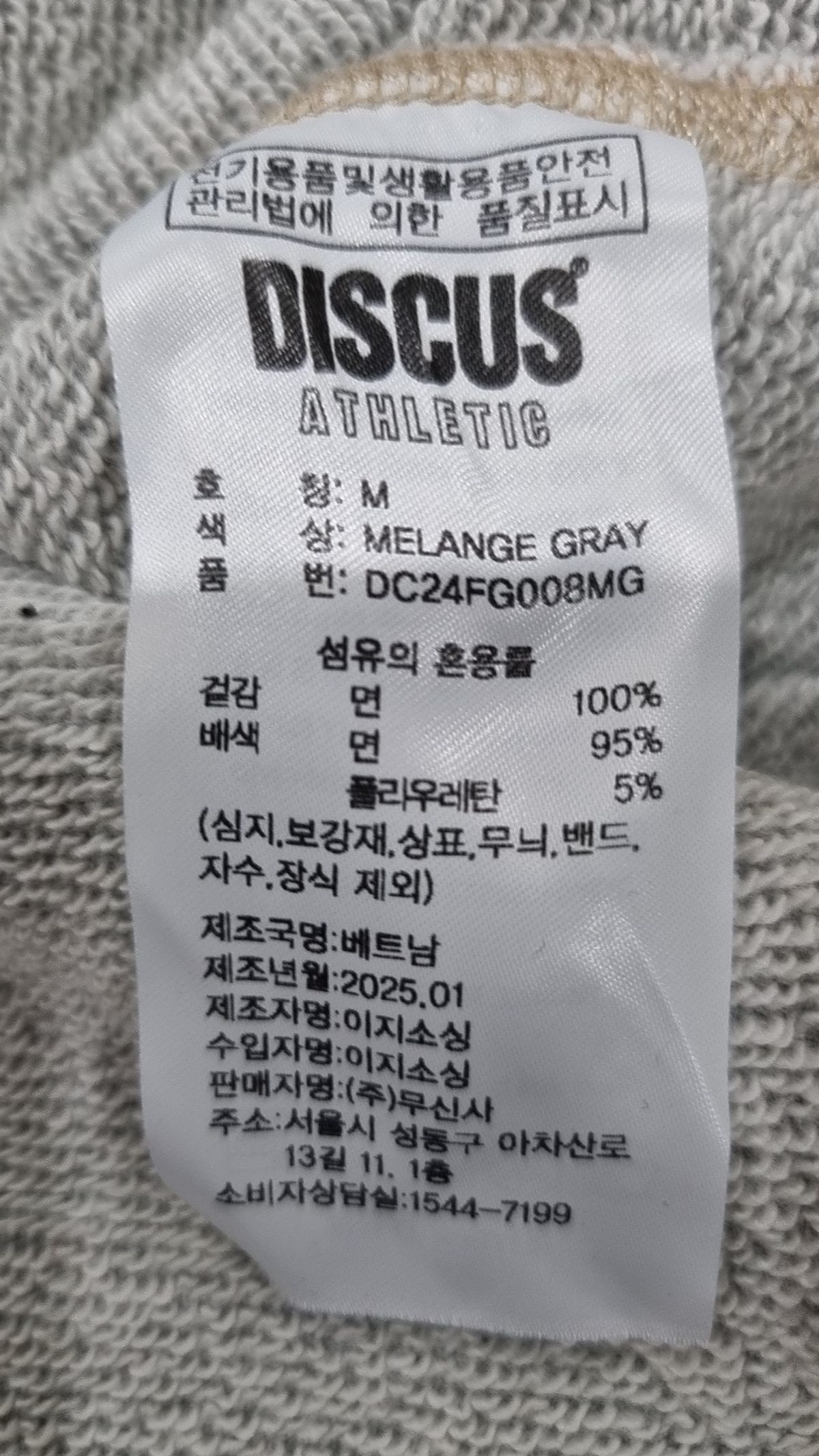 디스커스 애슬레틱(DISCUS ATHLETIC) 미사용 오버 핏 타이거 스웨트 셔츠 미드 그레이 M