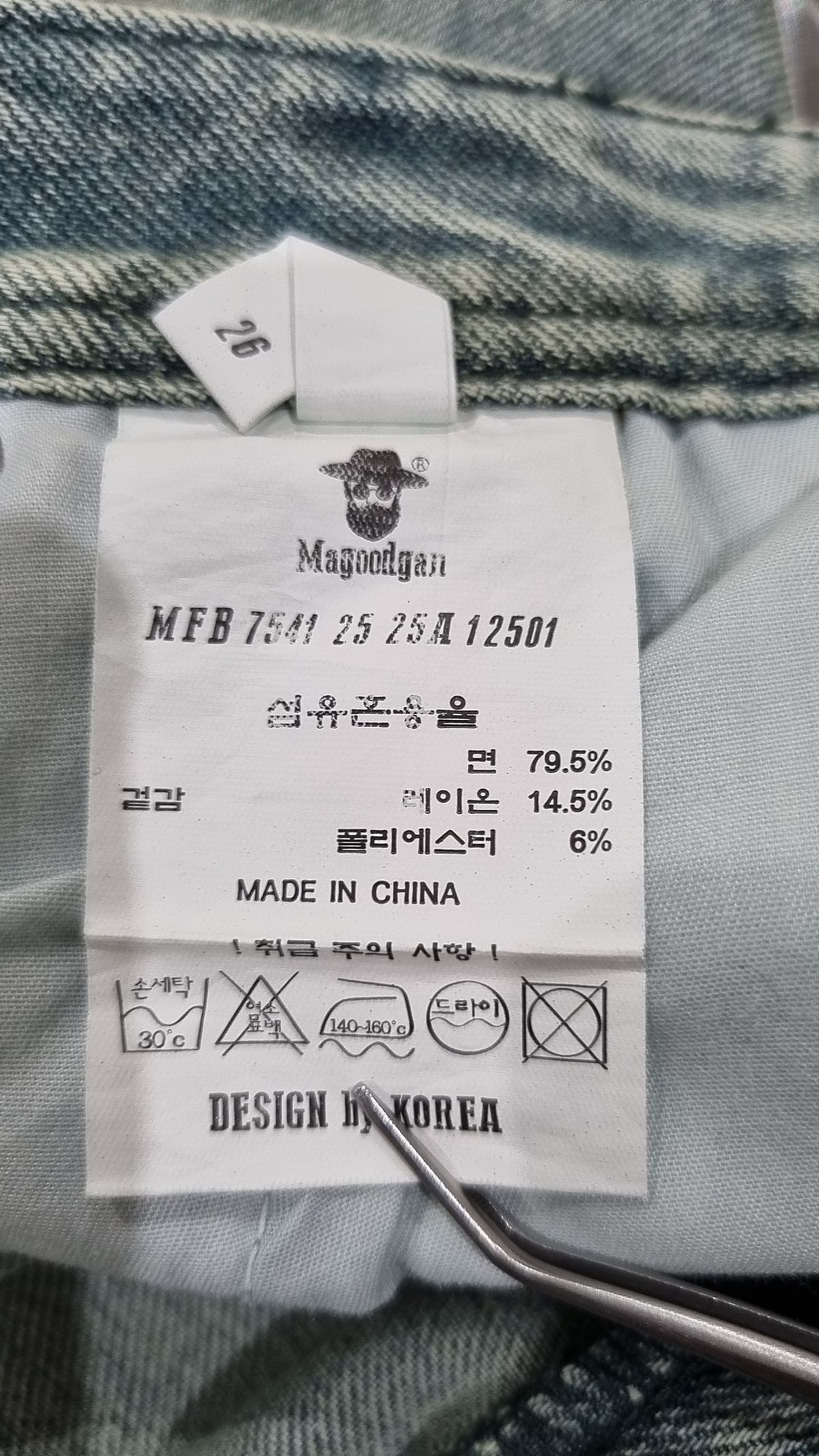 맥우드건(MAGOODGAN) 청/데님 팬츠 26