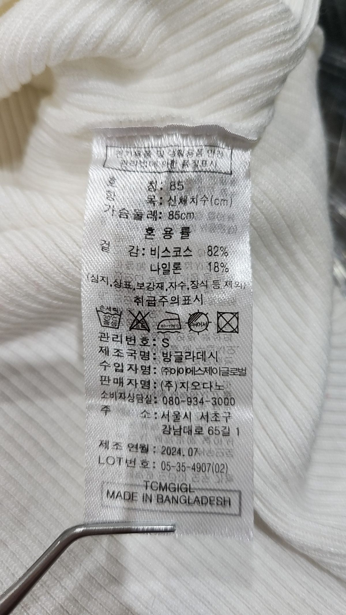 지오다노(GIORDANO) 니트/스웨터 S