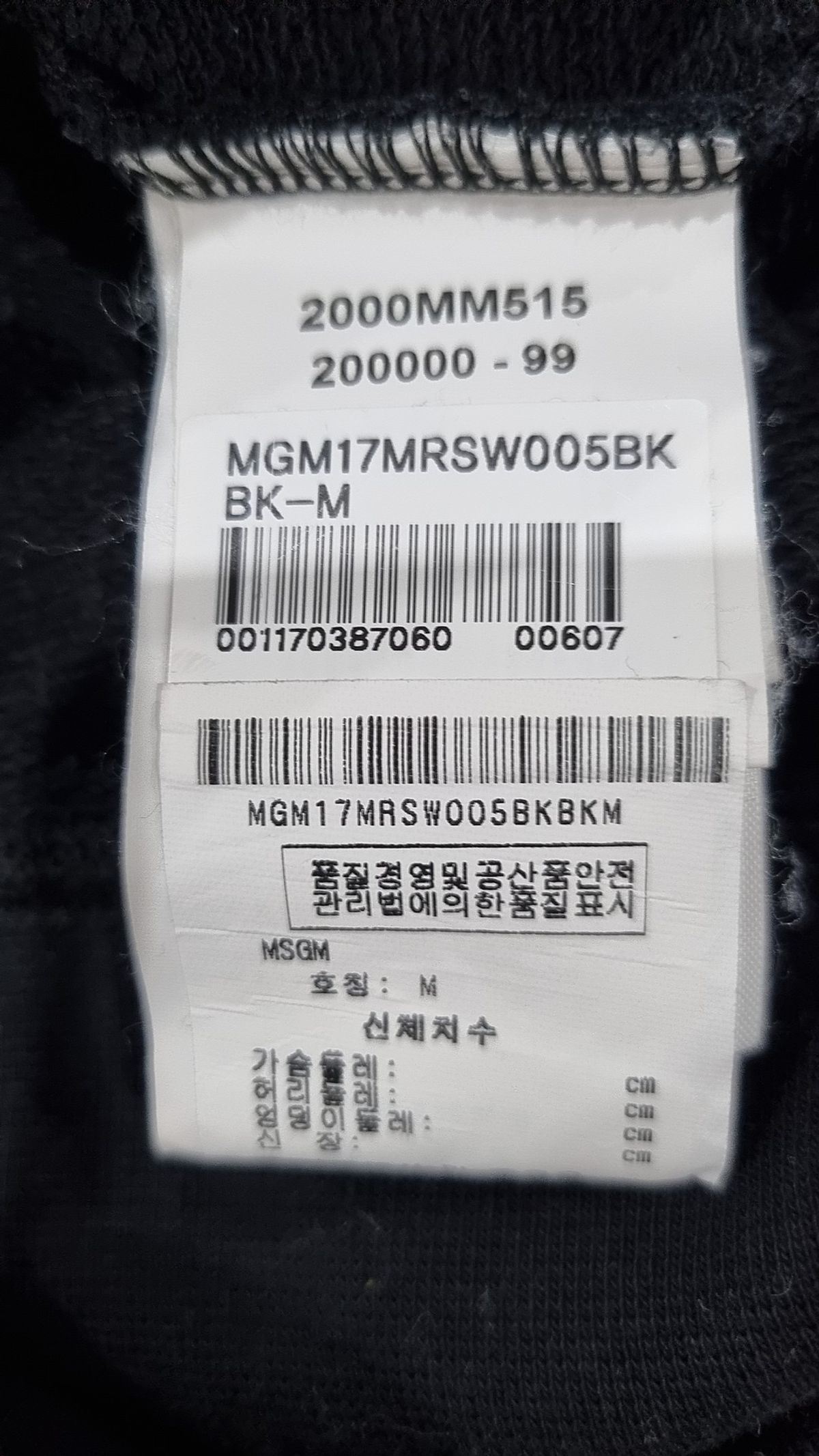 엠에스지엠(MSGM) 후드 티셔츠 M