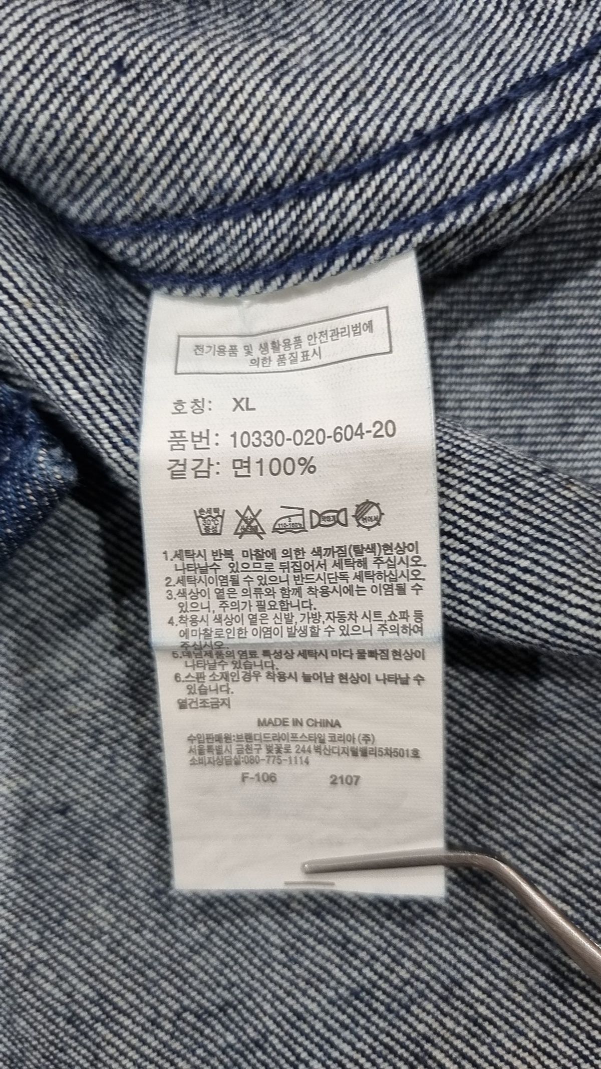 행텐(HANG TEN) 캐주얼 셔츠 XL