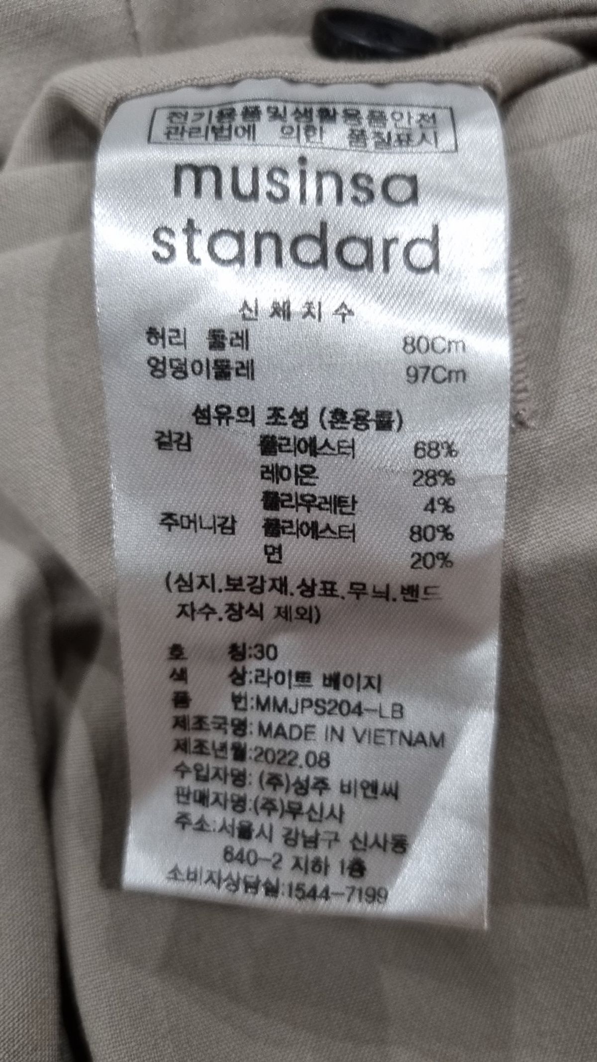 무신사 스탠다드(MUSINSA STANDARD) 슈트 팬츠/슬랙스 30