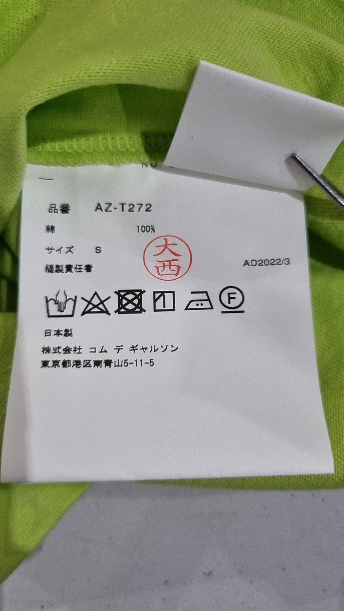 꼼데가르송 플레이(COMME DES GARCONS PLAY) 반소매 티셔츠 S