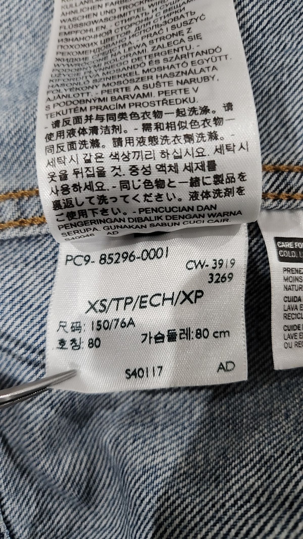 리바이스(LEVI'S) 데님/트러커 재킷 XS