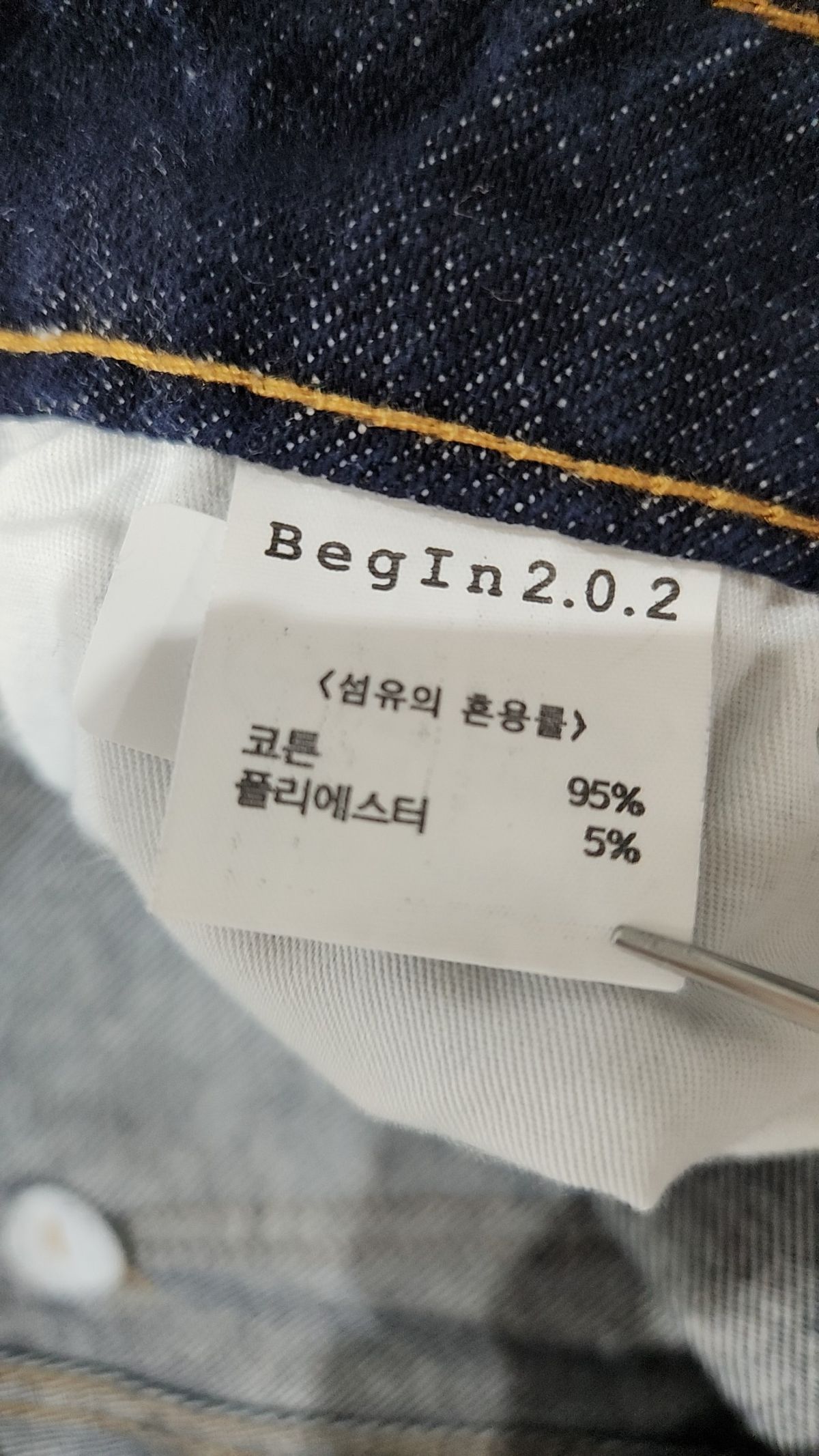비긴202(BEGIN202) 청/데님 팬츠 3
