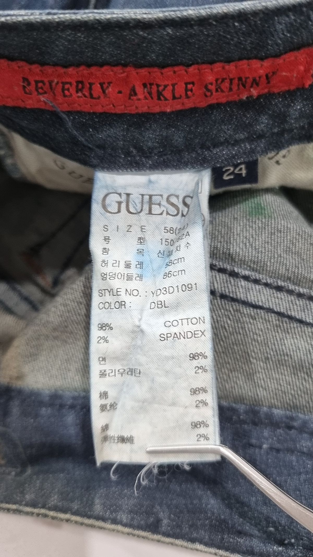게스(GUESS) 청/데님 팬츠 24