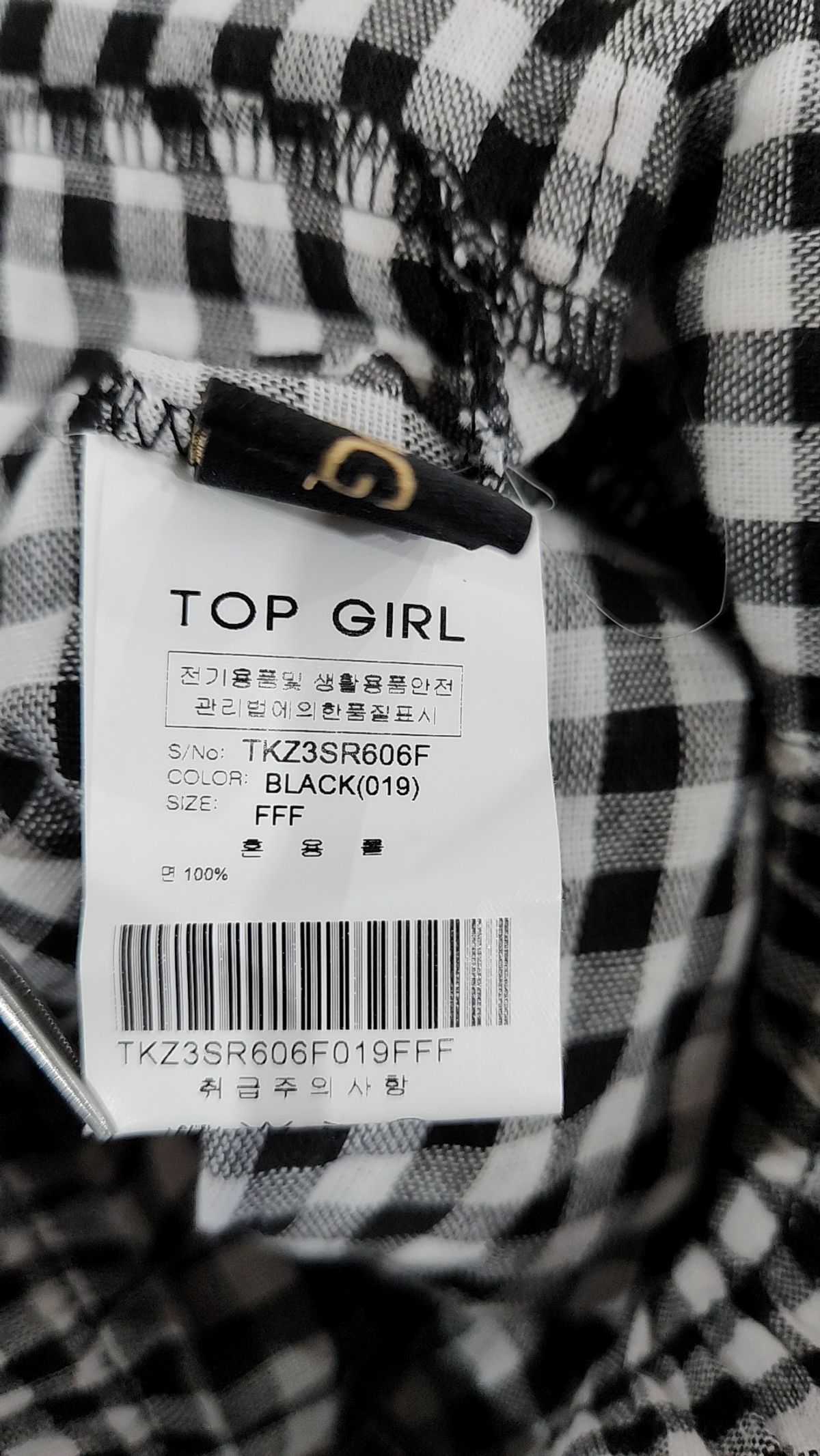 탑걸(TOPGIRL) 롱스커트 FREE