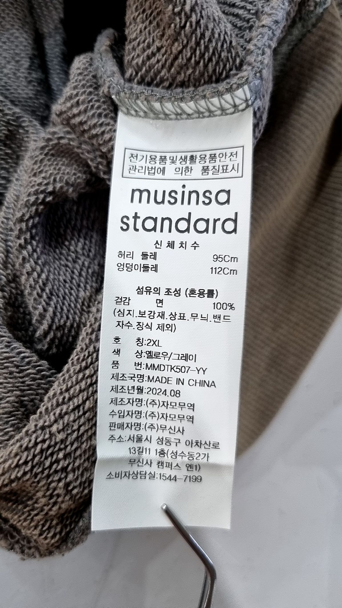 무신사 스탠다드(MUSINSA STANDARD) 후드 티셔츠 XXL