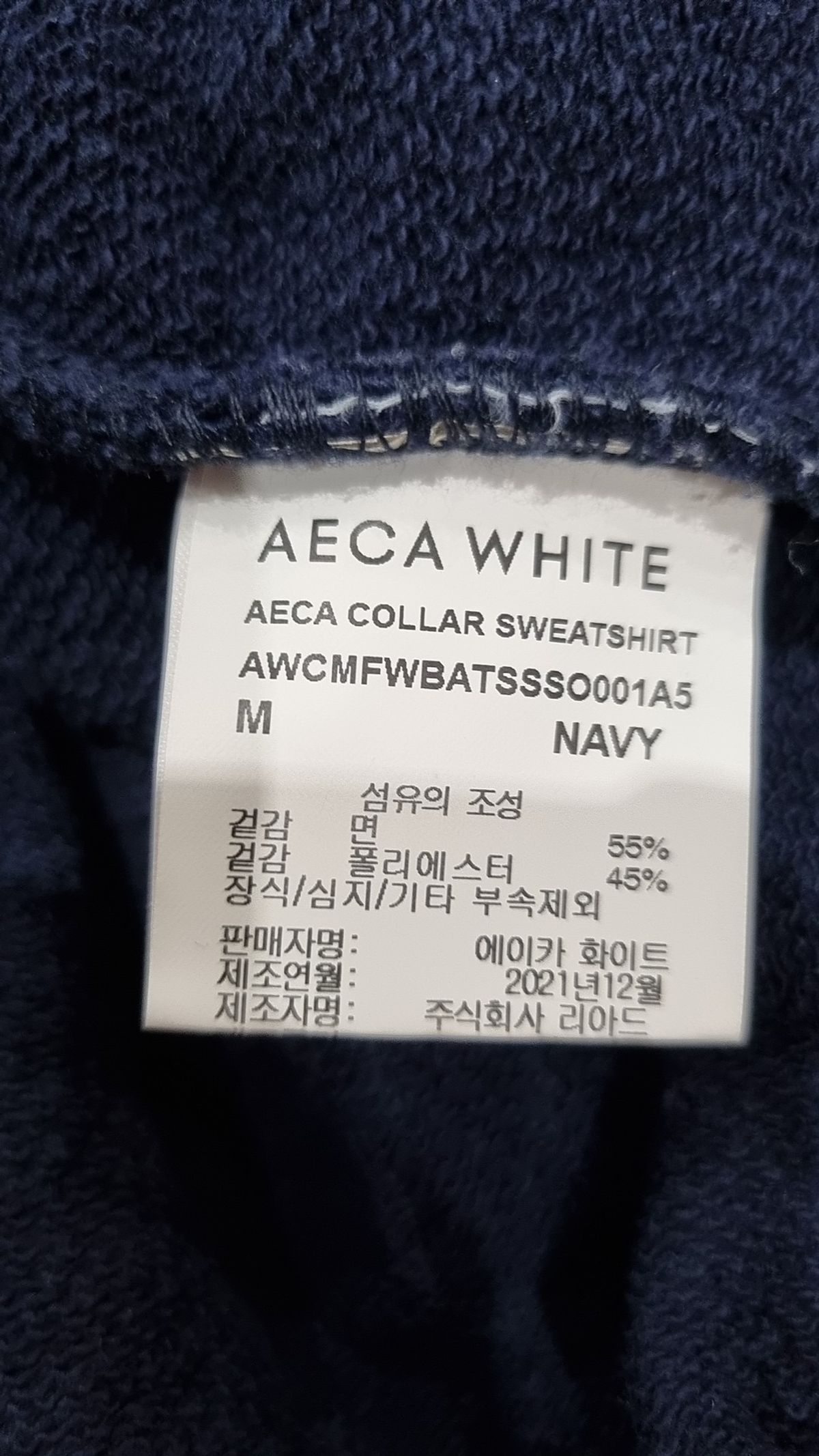 에이카화이트(AECA) AECA COLLAR SWEATSHIRT-NAVY M