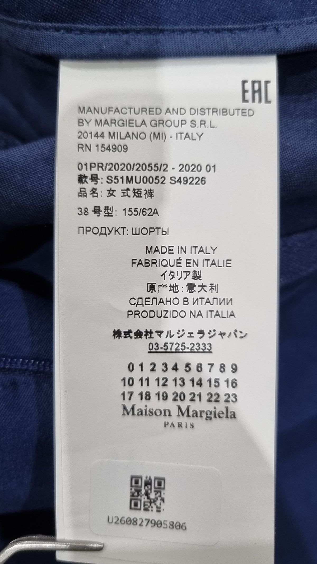 메종 마르지엘라(MAISON MARGIELA) 숏팬츠 1