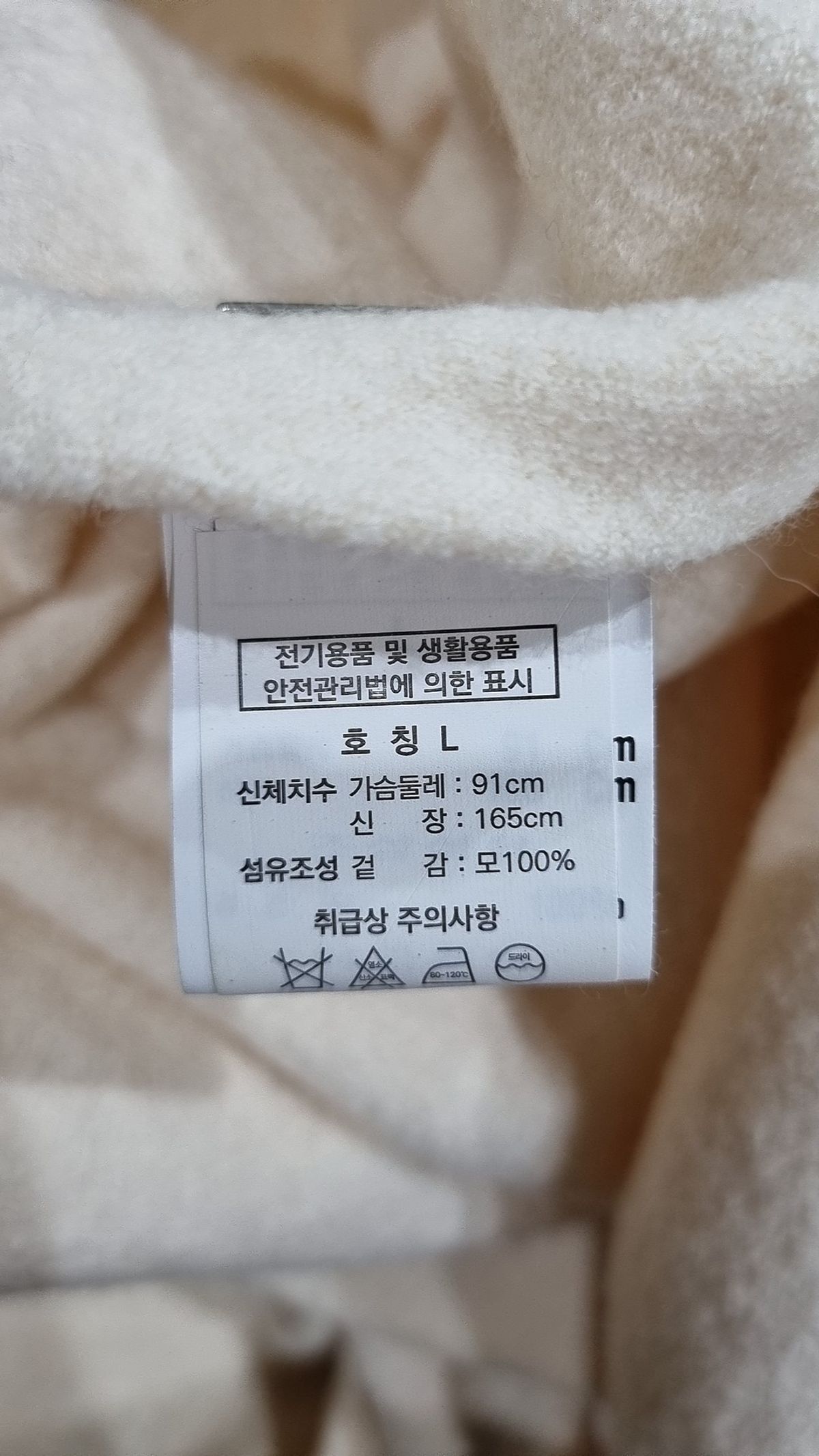 가이거(GEIGER) 기타 상의 L