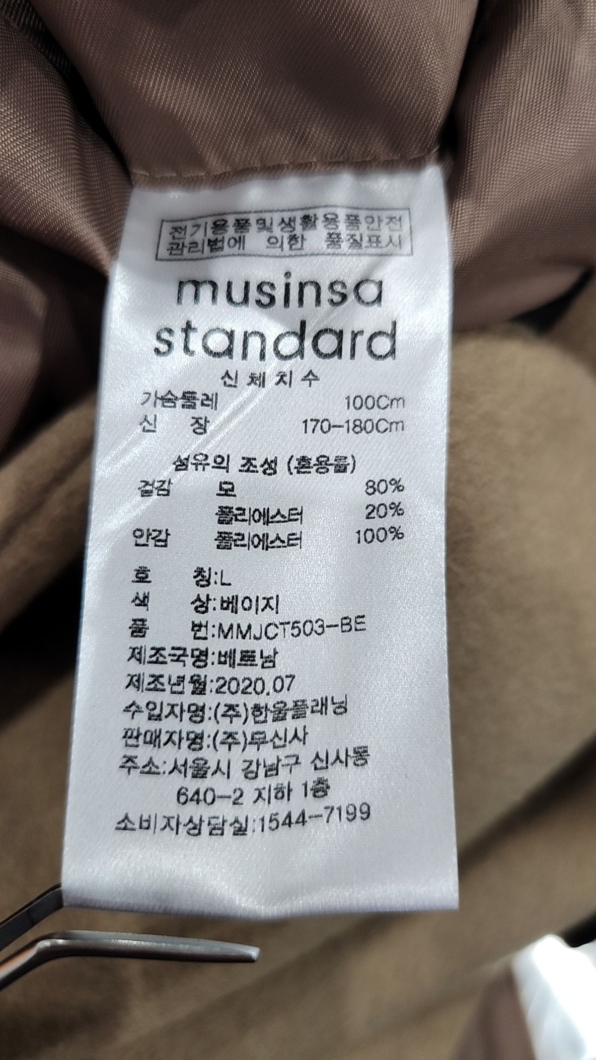 무신사 스탠다드(MUSINSA STANDARD) 겨울 싱글 코트 L