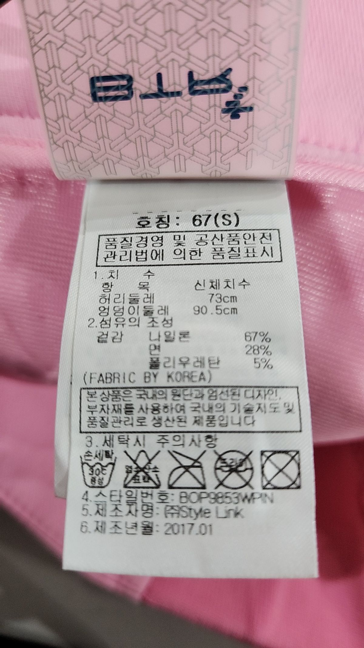 비티알(BTR) 기타 바지 S