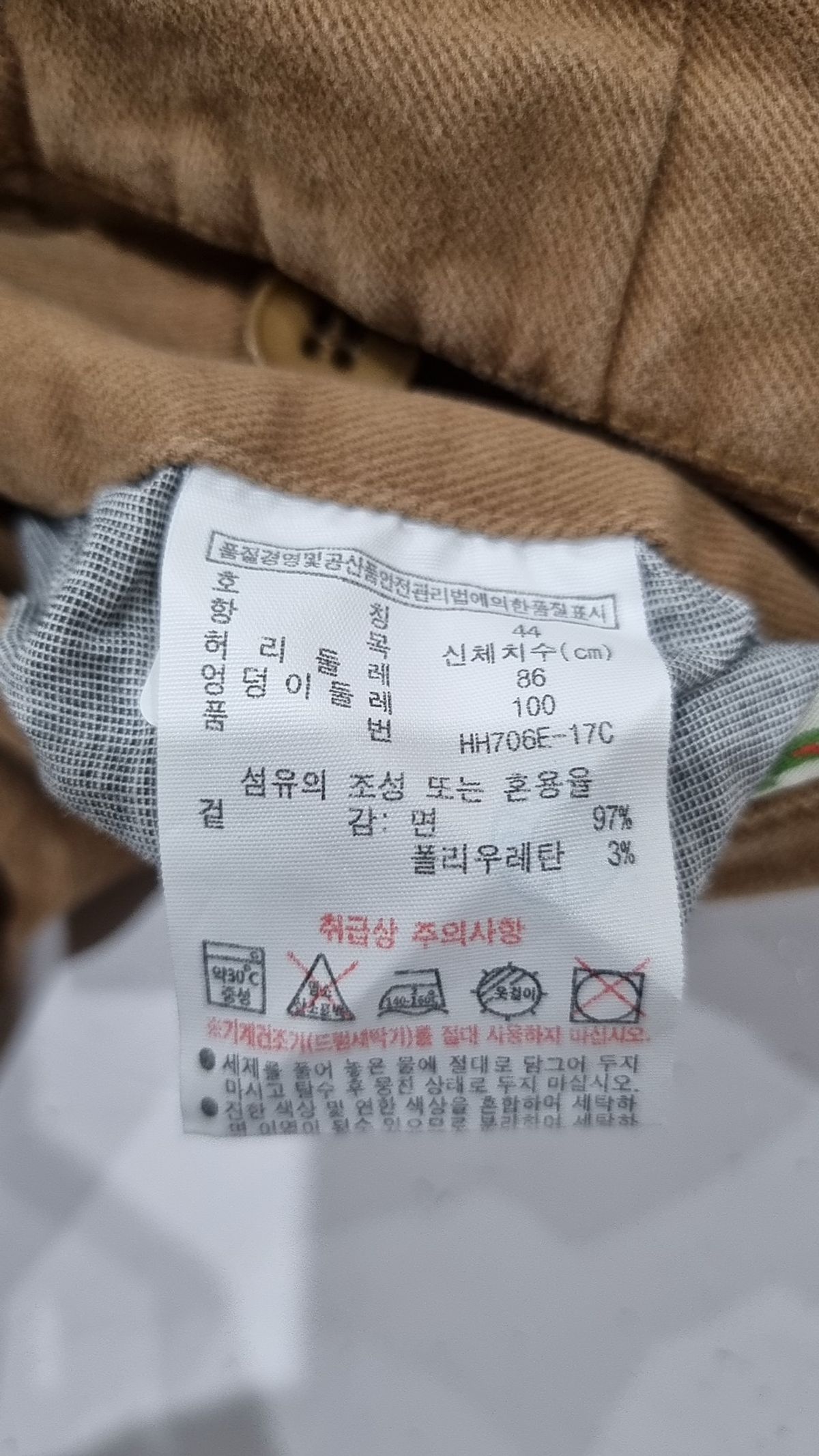 라코스테(LACOSTE) 코튼 팬츠 34(44)