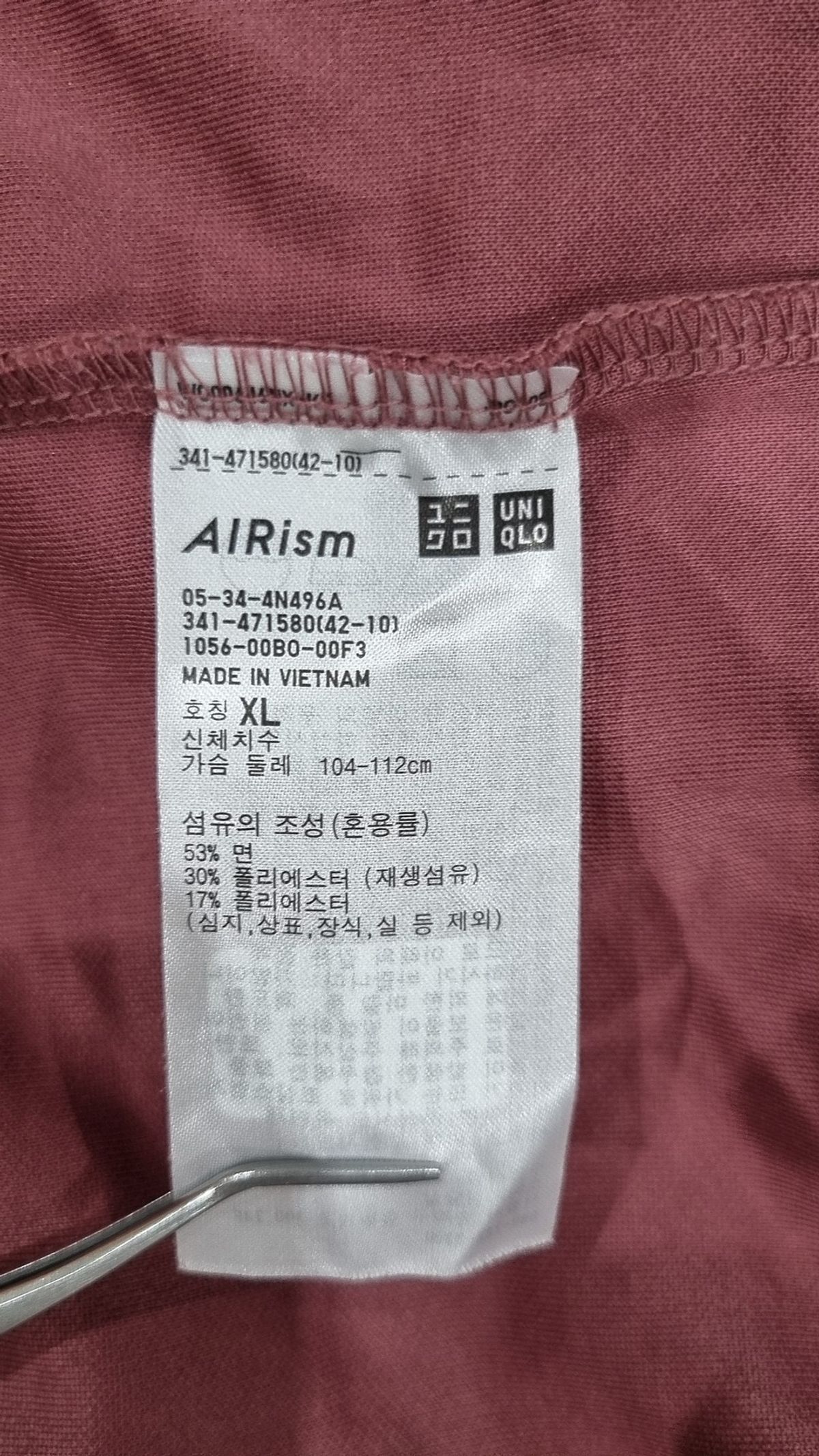 유니클로(UNIQLO) 반소매 티셔츠 XL