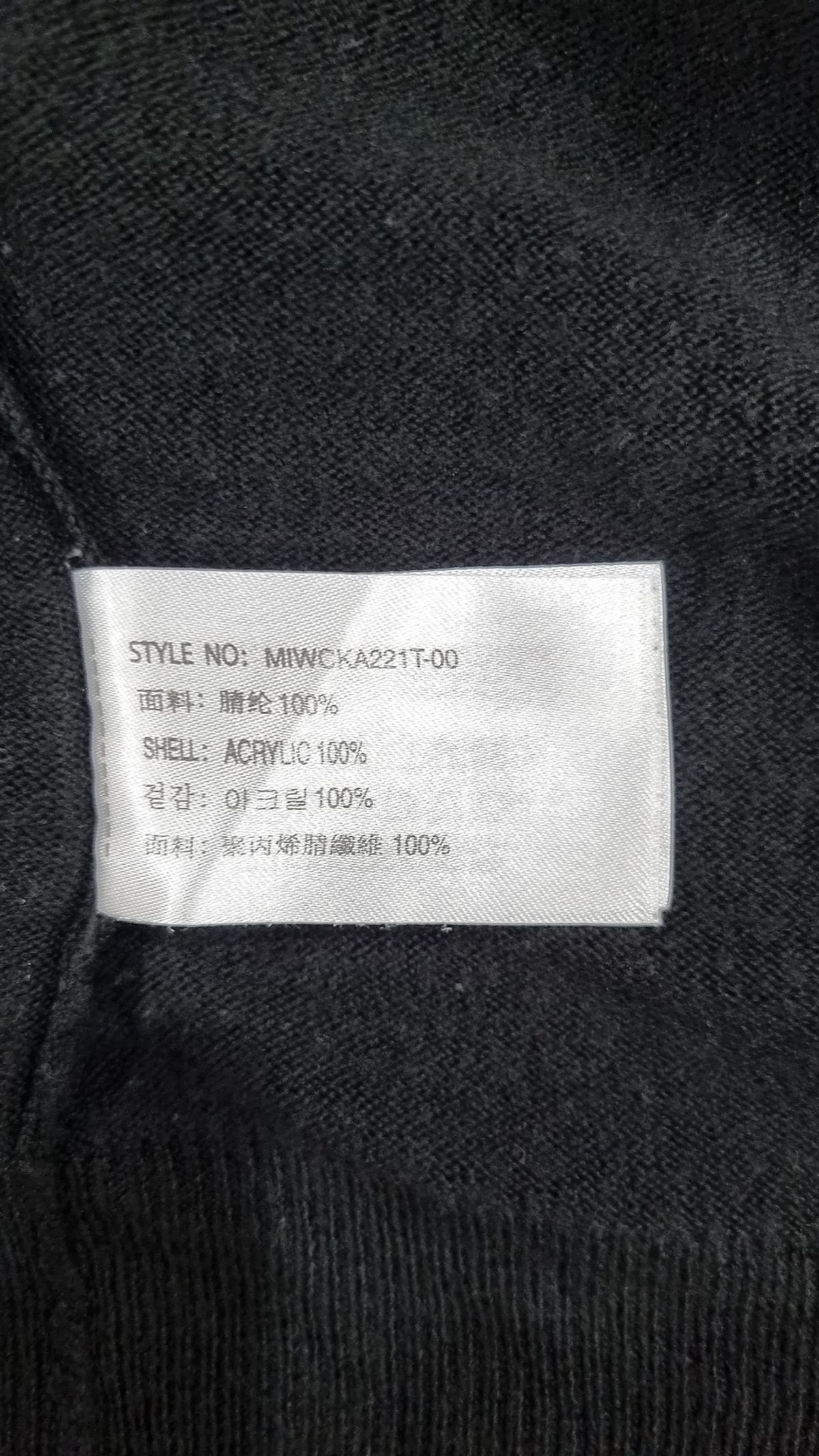 미쏘(MIXXO) 카디건 S