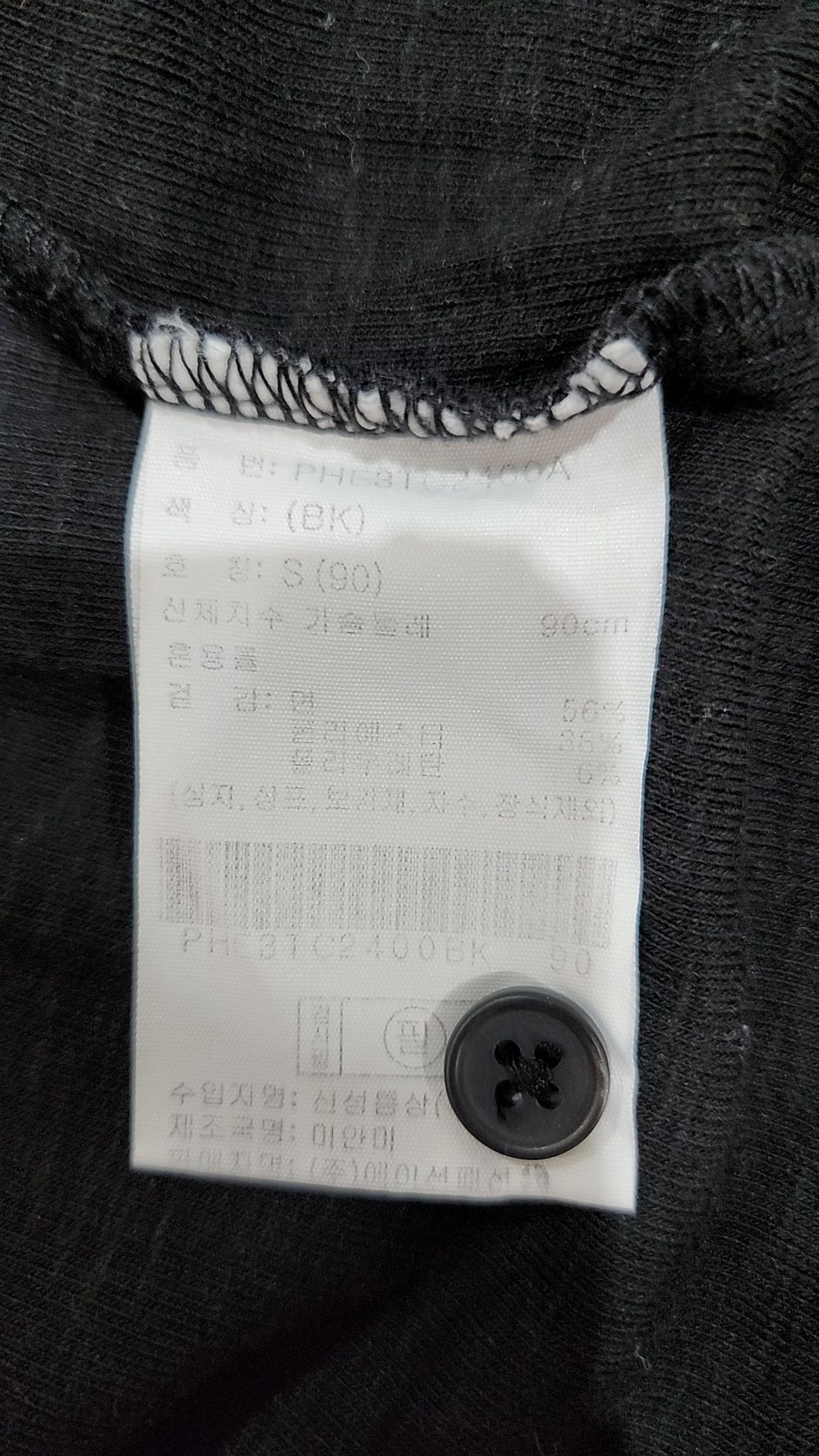 폴햄(POLHAM) 카디건 S