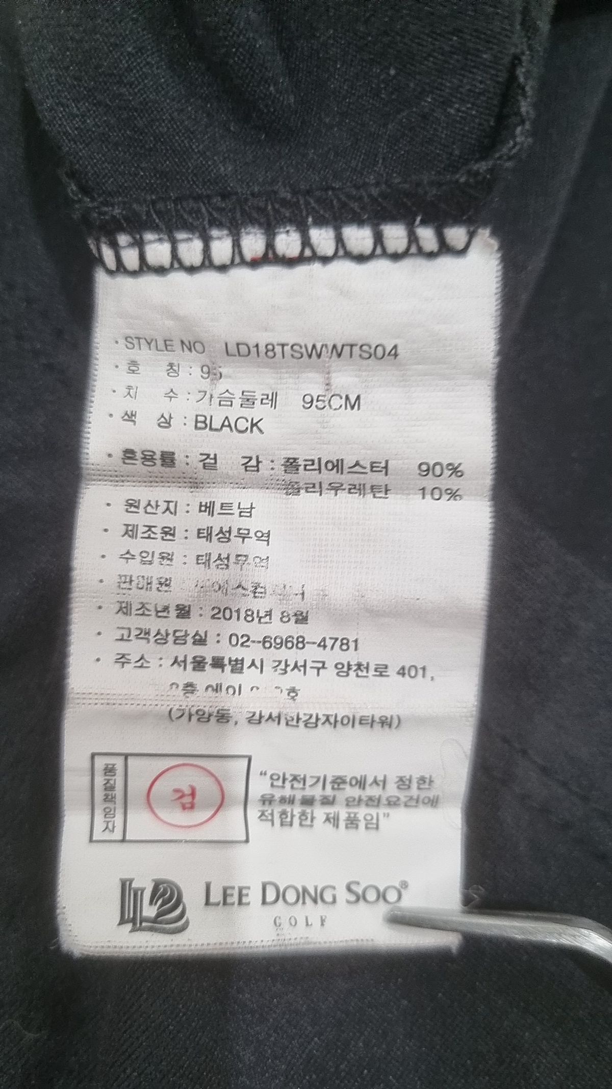 이동수골프(LEE DONG SOO GOLF) 긴소매 티셔츠 95