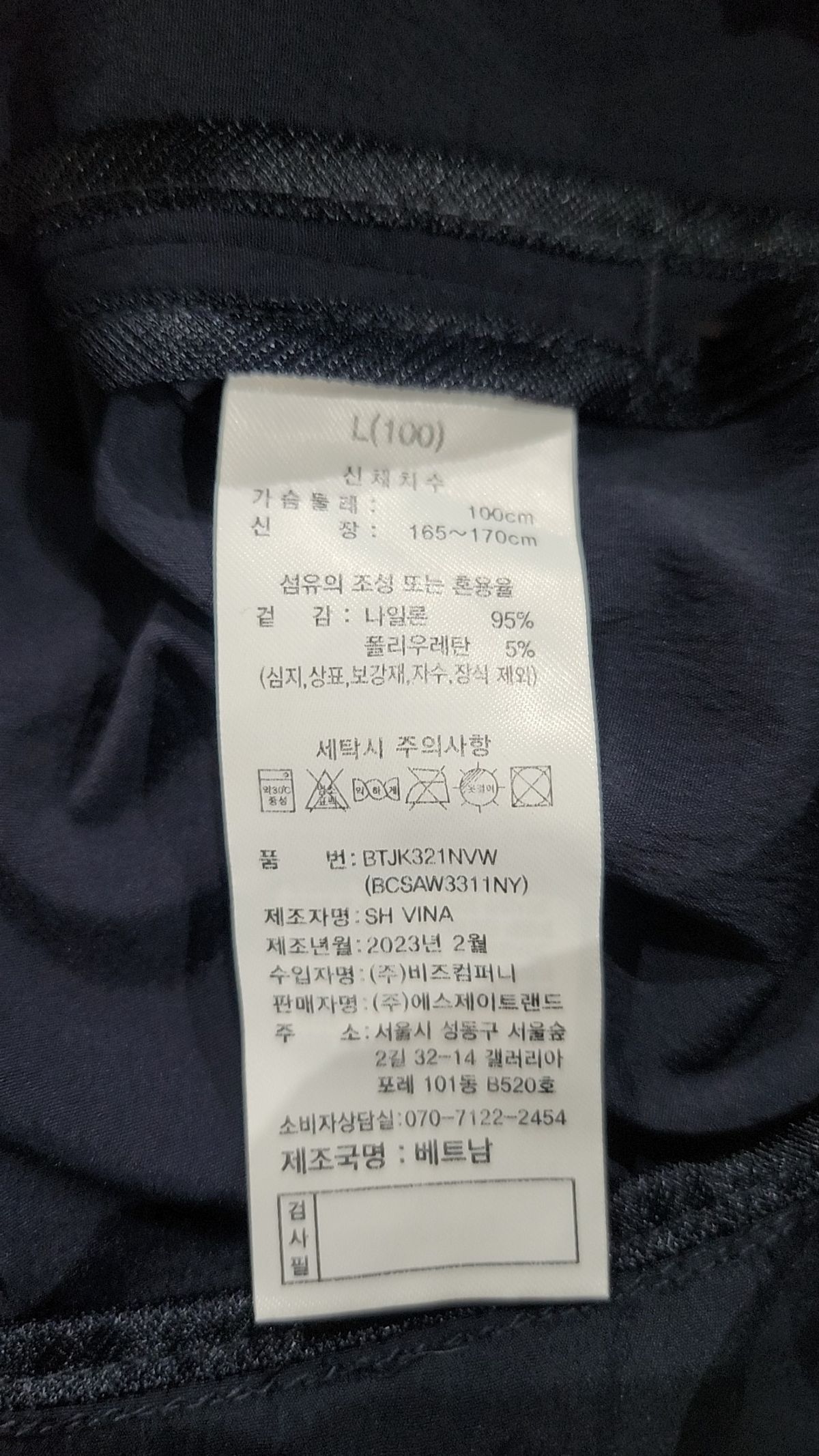 스타일 베네통(STILE BENETTON.) 기타 점퍼/재킷 L