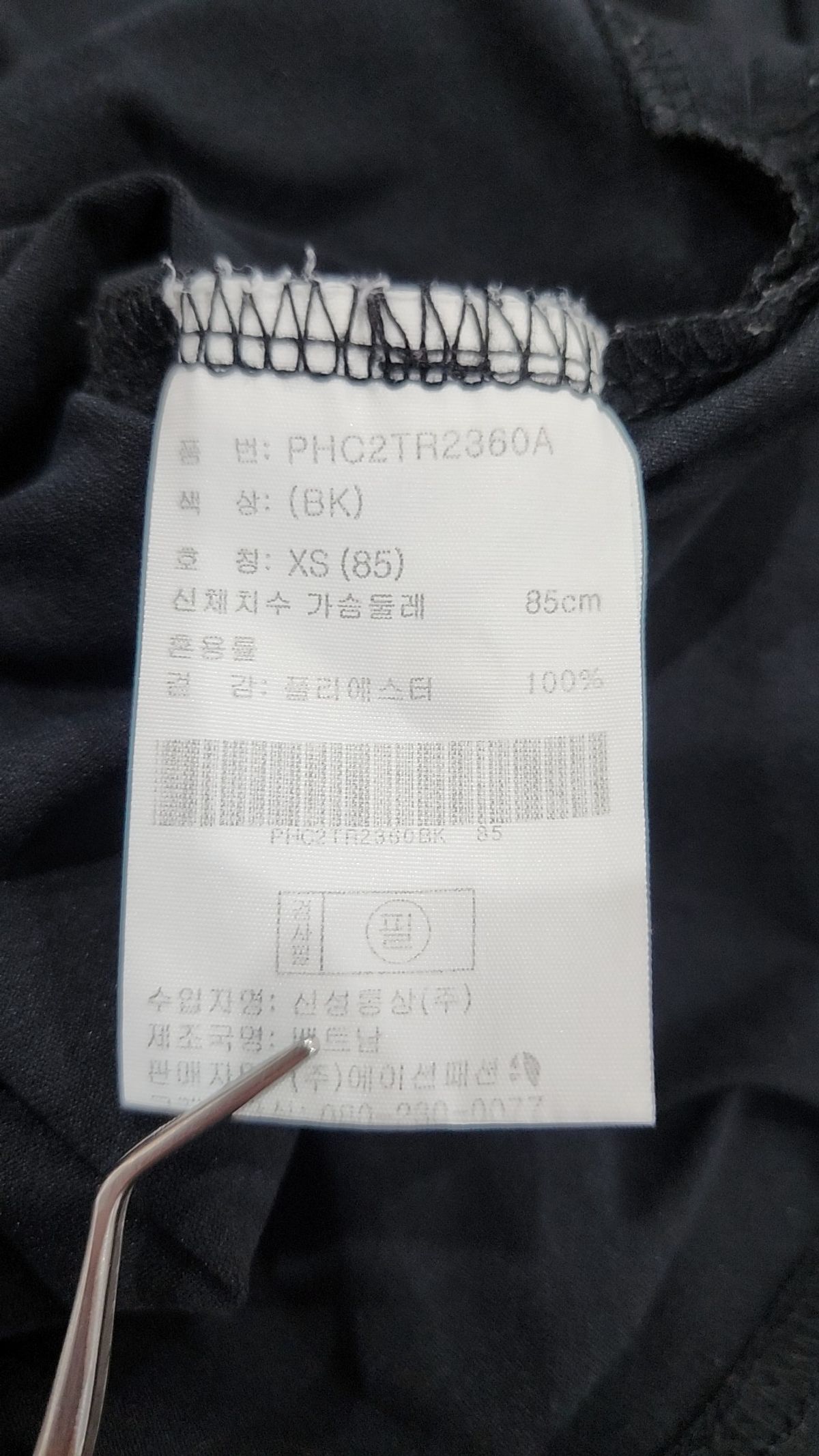폴햄(POLHAM) 반소매 티셔츠 XS
