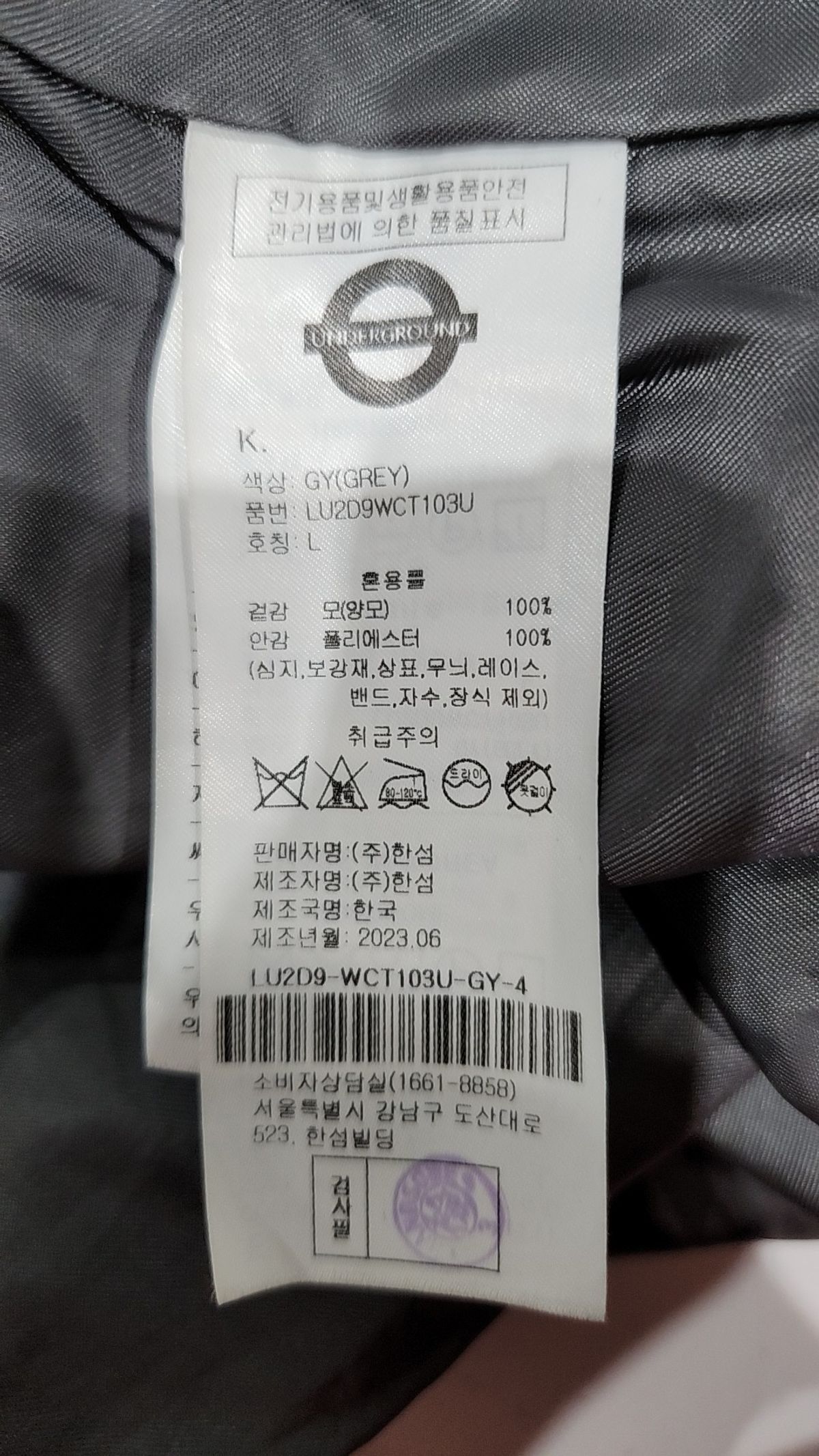 런던 언더그라운드(LONDON UNDERGROUND) 겨울 기타 코트 L