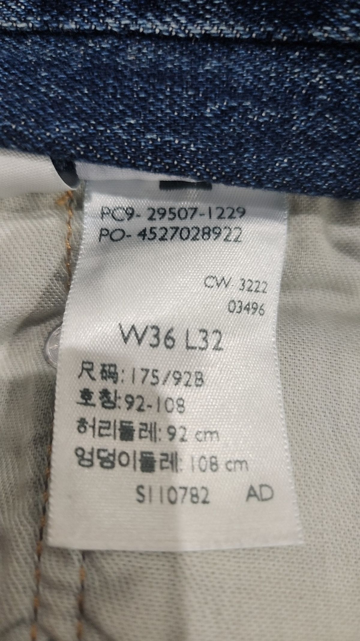 리바이스(LEVI'S) 청/데님 팬츠 36