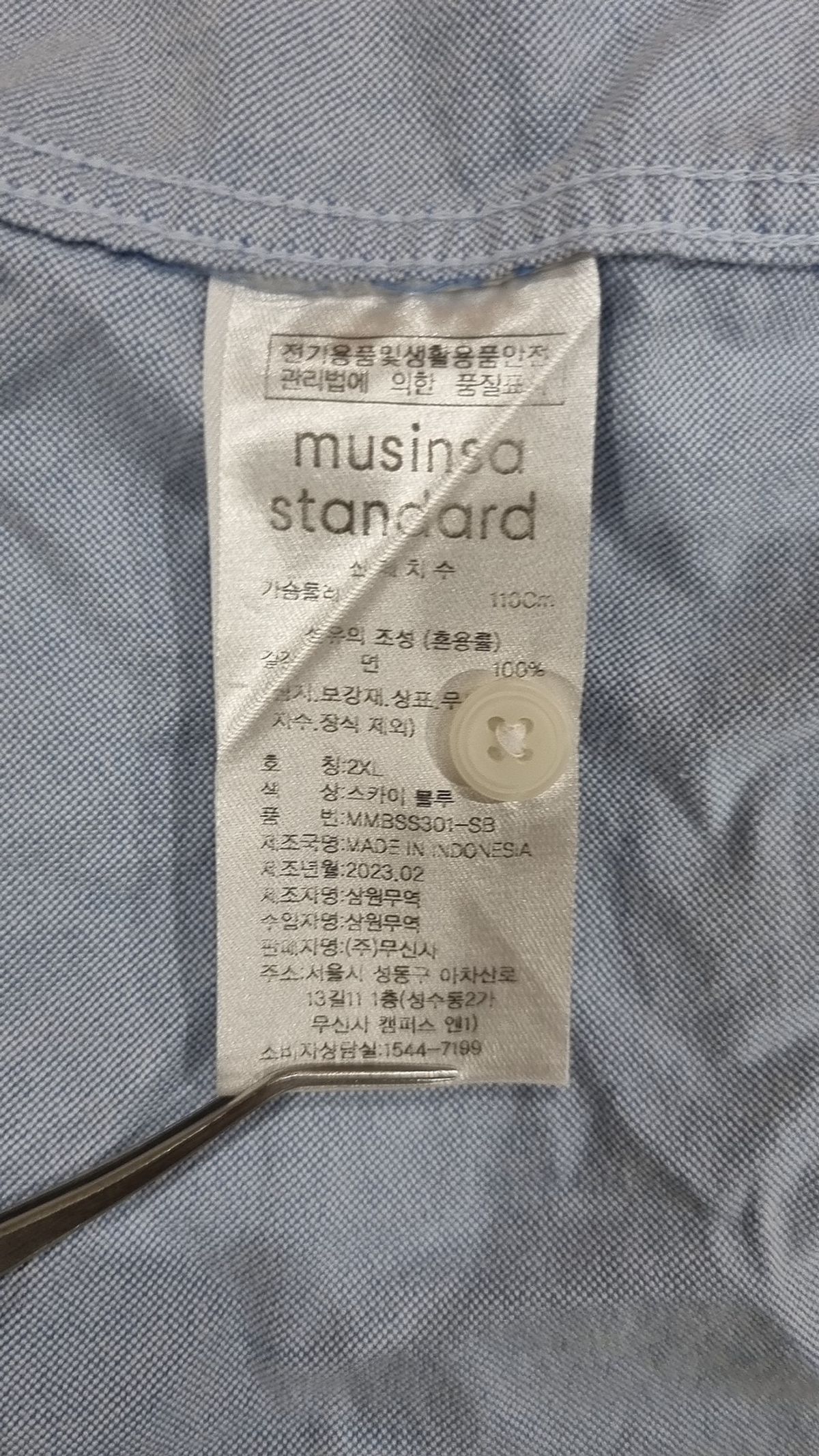무신사 스탠다드(MUSINSA STANDARD) 캐주얼 셔츠 XXL