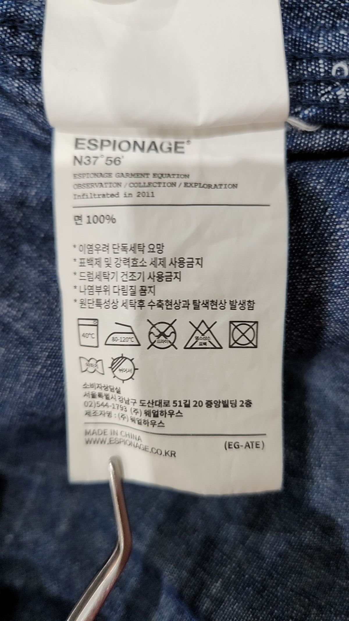 에스피오나지(ESPIONAGE) 캐주얼 셔츠 L